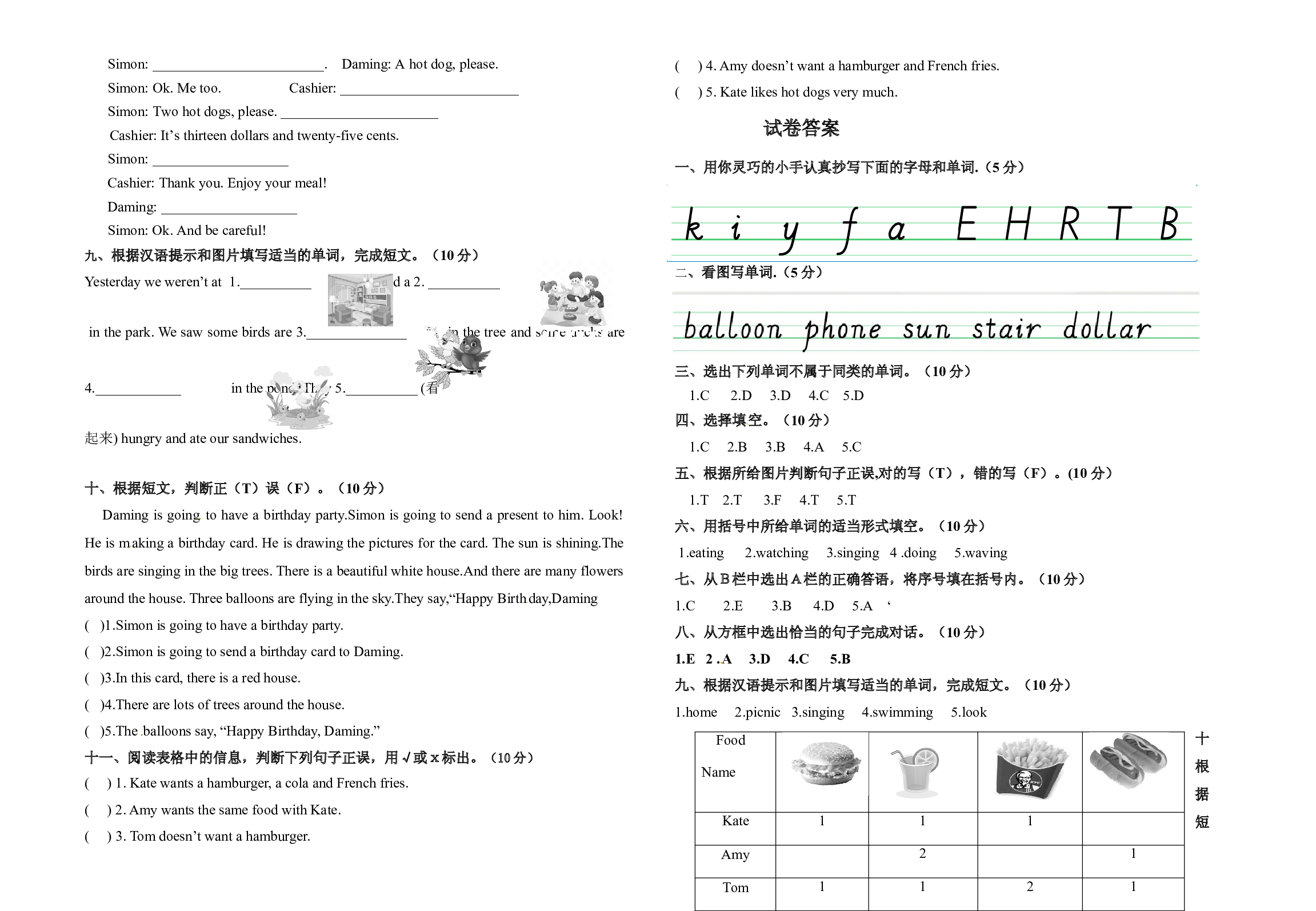 【标准试卷排版】六年级英语下册期中测试卷2 外研三起（word，含答案）.doc 第2页