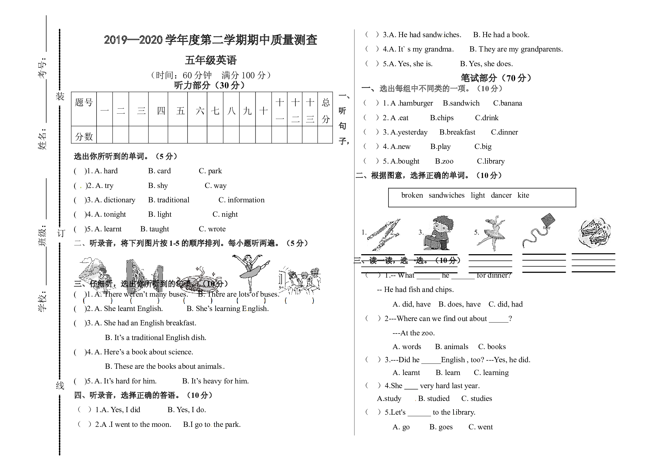 【标准试卷排版】五年级英语下册期中测试卷 外研三起（word，含答案）.doc 第1页