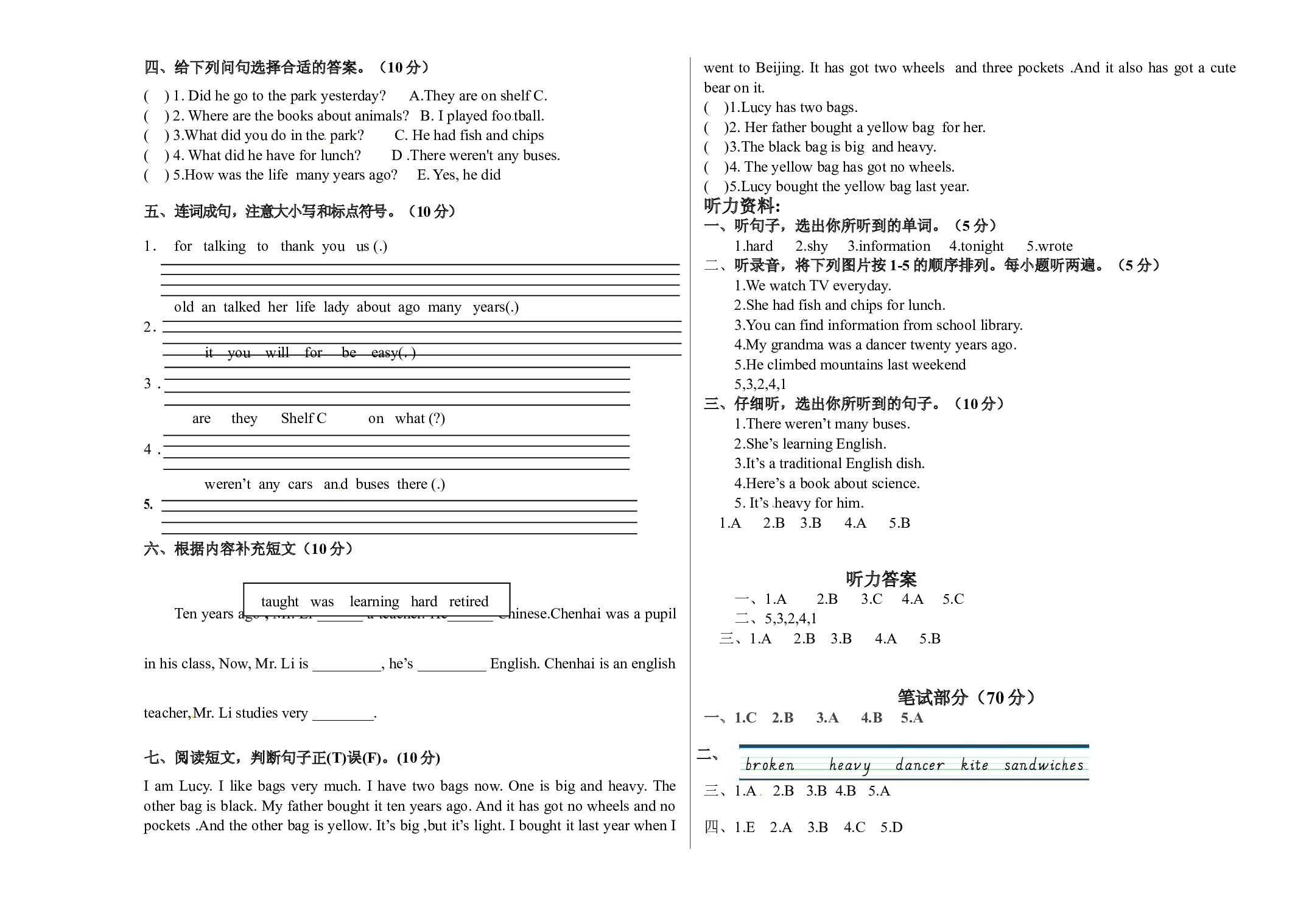 【标准试卷排版】五年级英语下册期中测试卷 外研三起（word，含答案）.doc 第2页