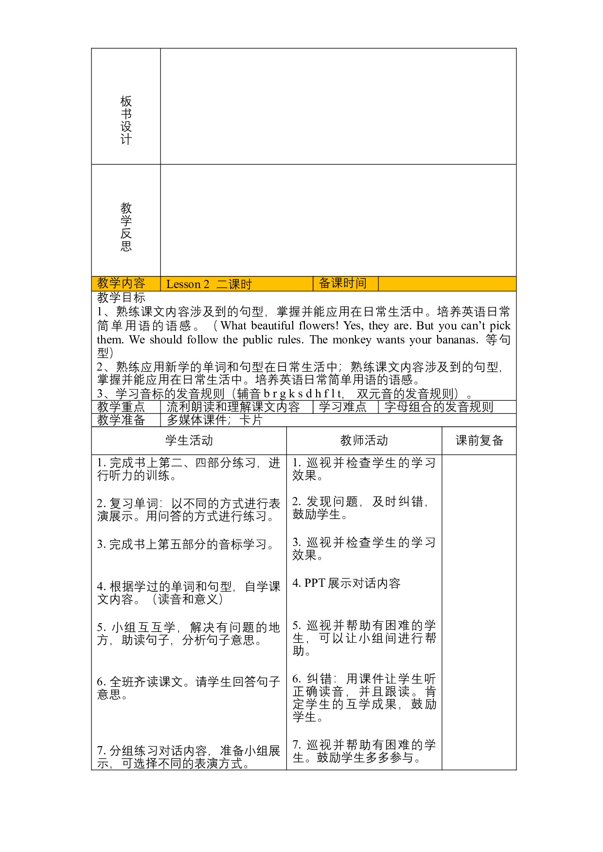 第三单元《 Unit 3 Public Rules》 Lesson 2大单元教案-2022-2023学年六年级英语下册（重大版）.docx 第2页