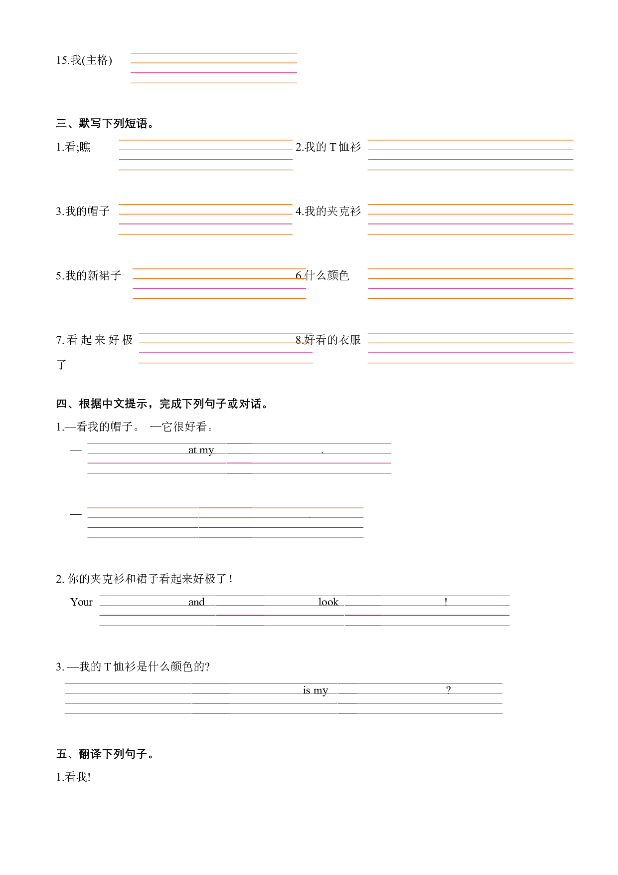 Unit 5重点词句默写+必背知识-2023-2024学年三年级英语上册单元hz102（译林版三起）.docx 第2页