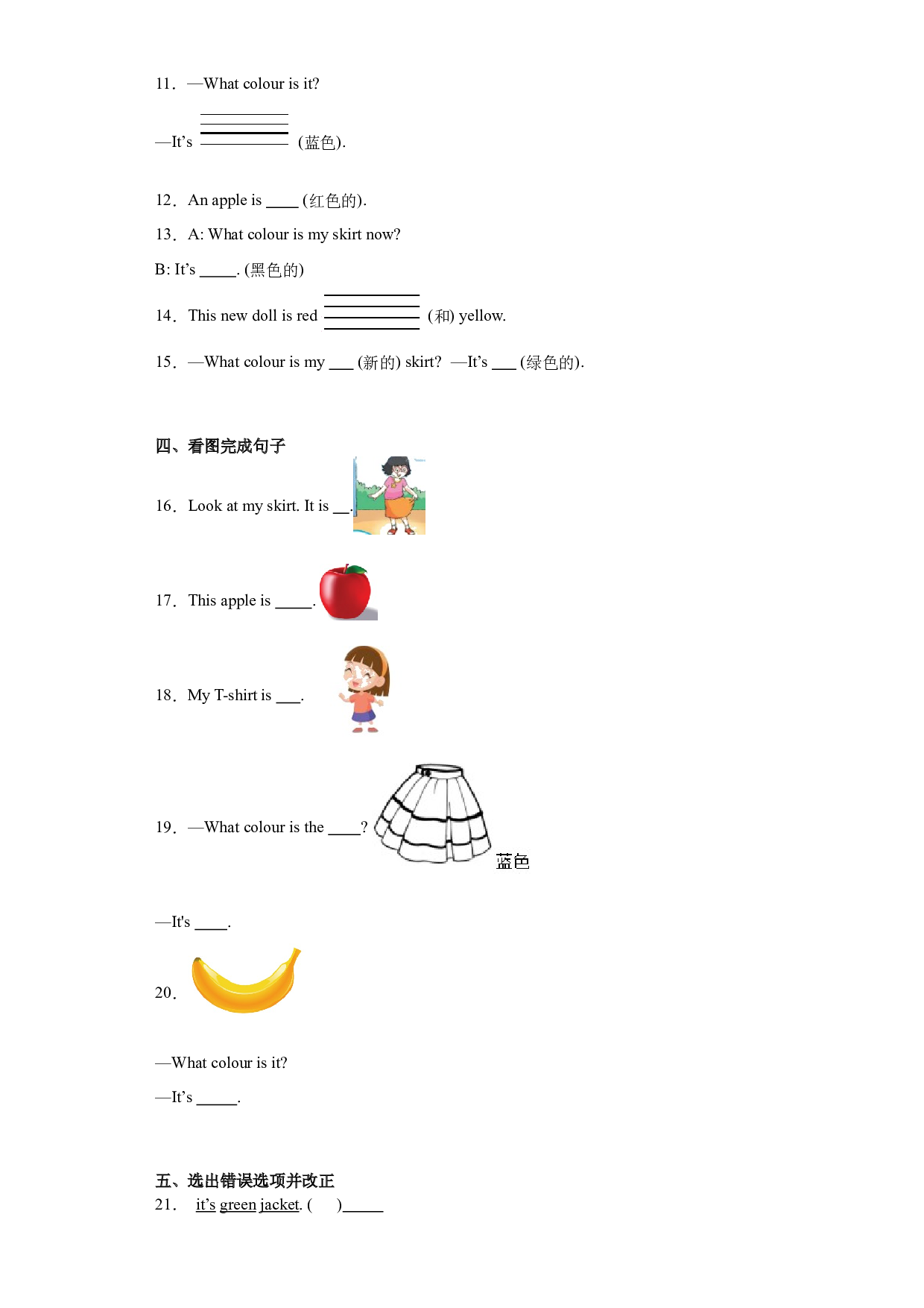 Unit 6  重难点模拟卷（试题 ）小学英语三年级上册 译林版（三起）（含答案解析）.docx 第2页