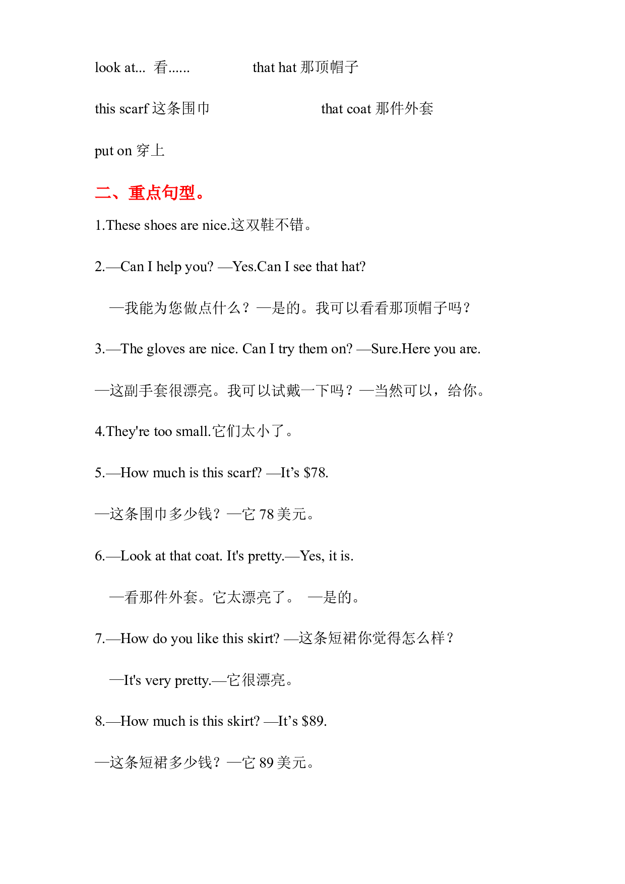 Unit 6 （讲义+练习）2022-2023 四年级英语下册 单元复习讲义 人教PEP版.docx 第2页