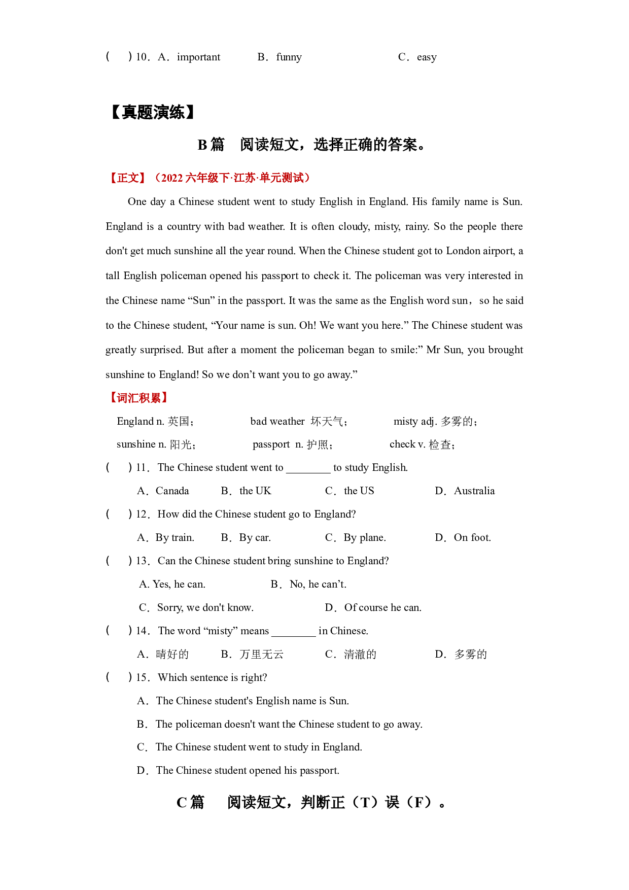 Unit 6 An interesting country 单元主题阅读&ldquo;有趣的国家&rdquo;-2023-2024学年小学英语六年级下册单元主题阅读专项系列（译林版三起）.docx 第2页