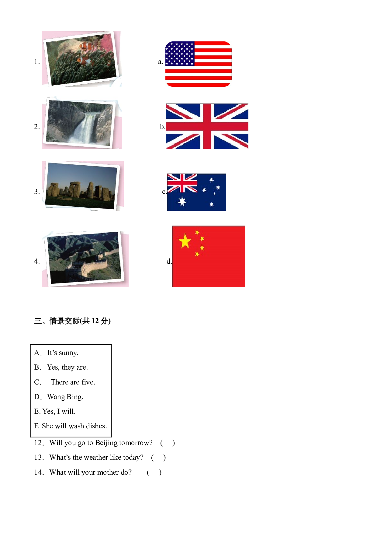 Unit 6 An interesting country（A卷&middot;基础篇）-2022-2023学年六年级英语下册单元分层训练AB卷（译林版三起）.docx 第2页