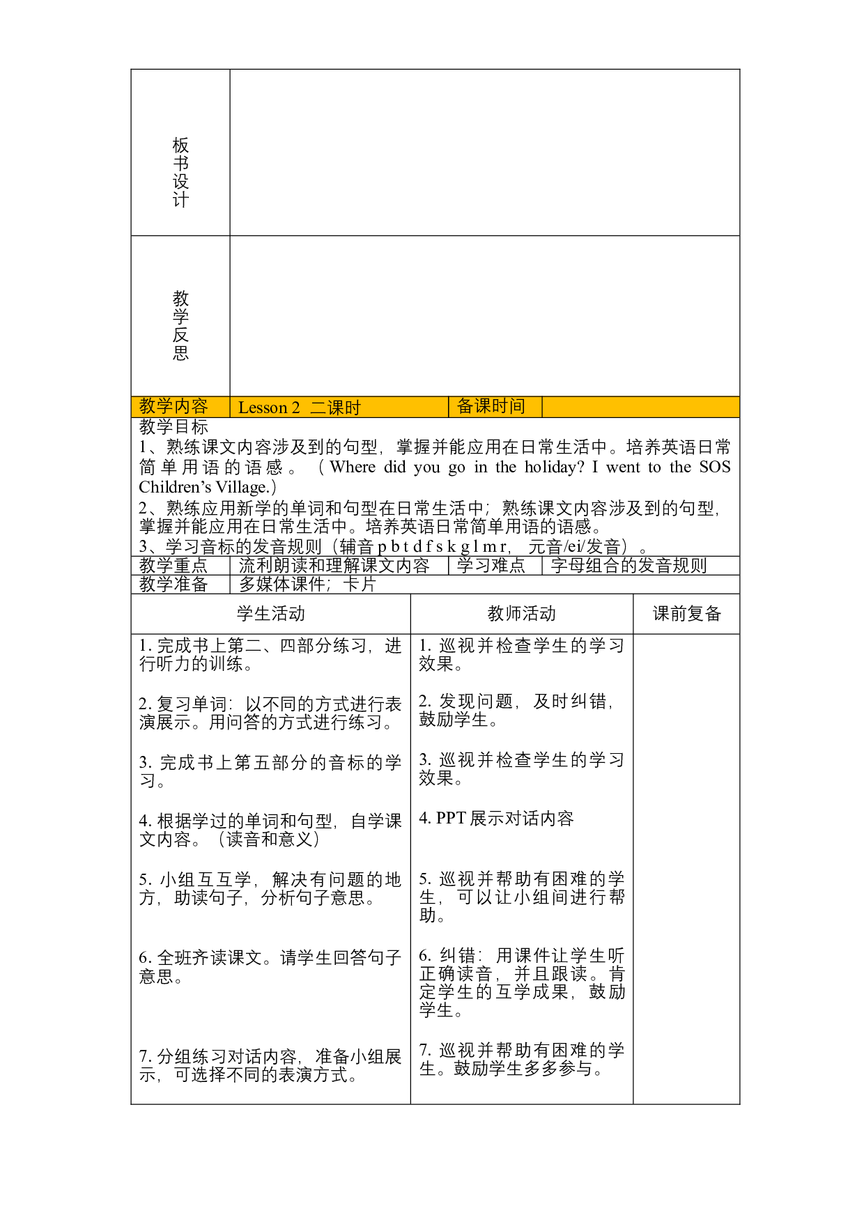 第一单元《 Unit 1 Our Winter Holidays 》 Lesson 2大单元教案-2022-2023学年六年级英语下册（重大版）.docx 第2页