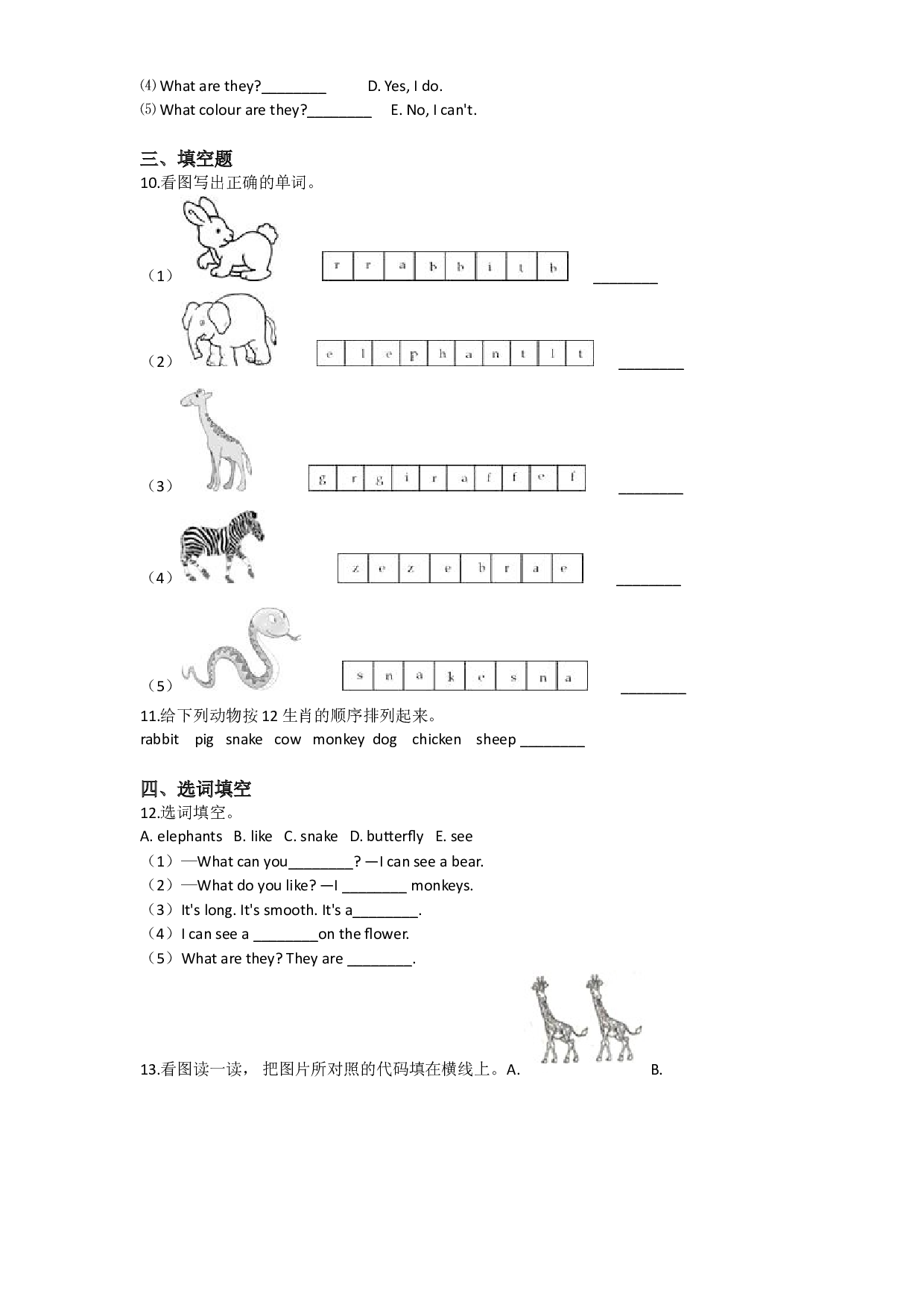 Unit 6 Animals I like（同步练习）-2020-2021学年二年级英语下册-沪教牛津版（深圳用）（含答案）.doc 第2页