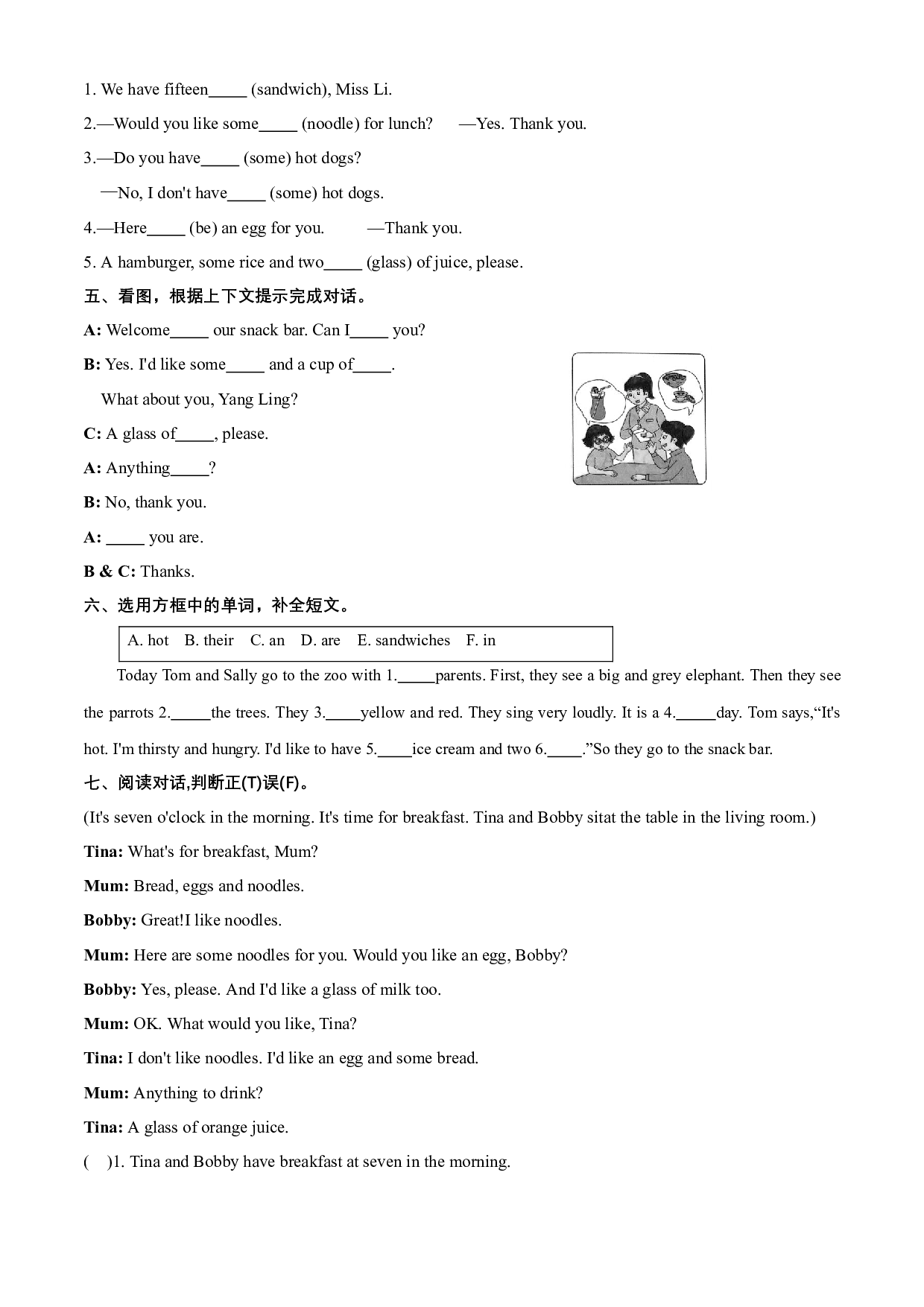 Unit 6 At the snack bar Story time-2023-2024学年四年级英语上册同步练习（译林版三起）.docx 第2页
