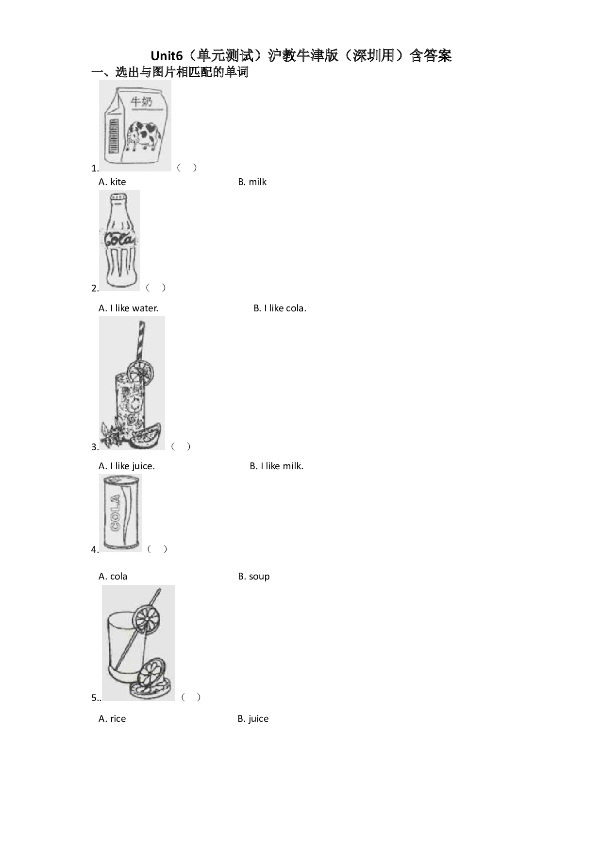 Unit 6 Drinks I like（单元测试）-2020-2021学年英语一年级下册-沪教牛津版（深圳用）含答案.doc 第1页
