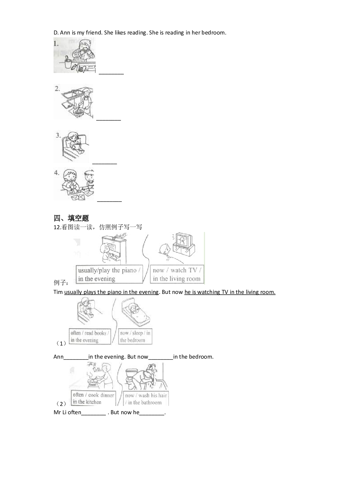 Unit 6 Family life（同步练习）-2021-2022学年五年级英语上册-沪教牛津版（深圳用）（含答案）.doc 第2页