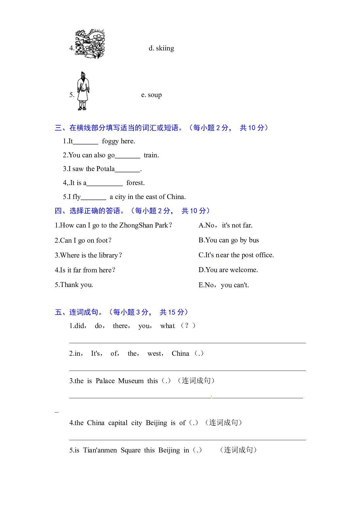【单元AB卷 核心基础卷】人教新起点英语六年级上册单元核心基础卷-Unit 1  In China(含答案).docx 第2页