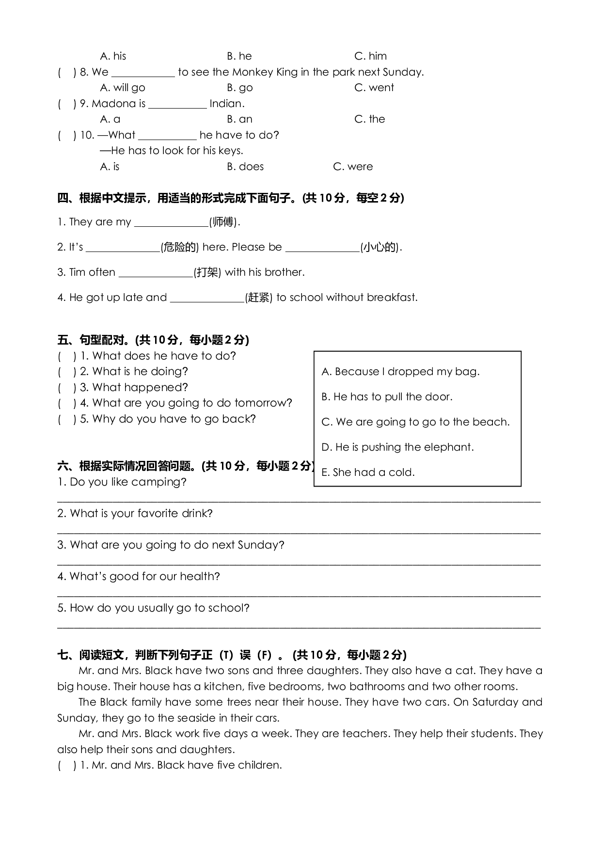 Unit 6 Feeling fun （单元测试）-2020-2021学年英语六年级下册-粤人版（含答案）.docx 第2页