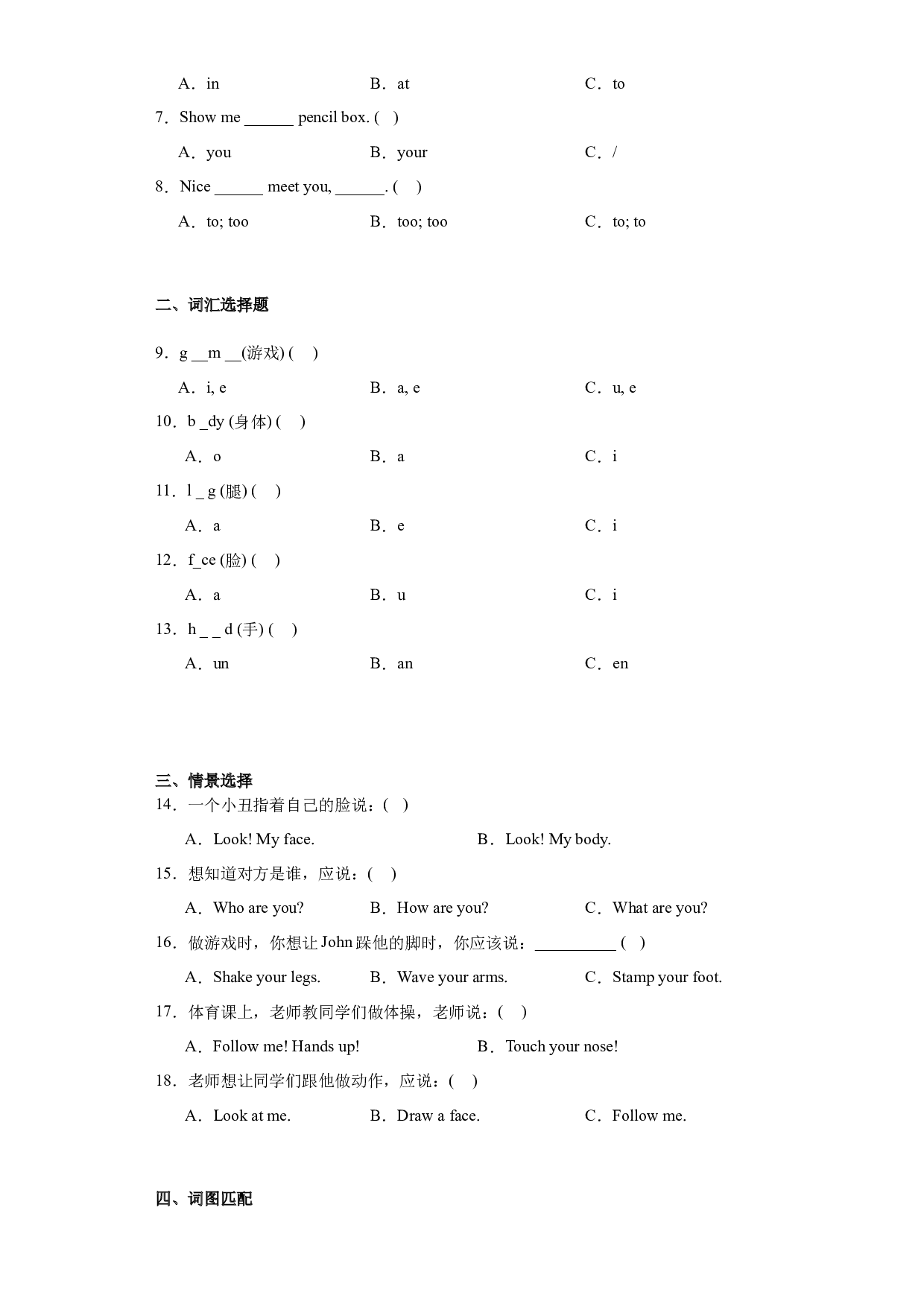 Unit 6 Follow me!知识点讲解+精选精练（讲义） 辽师大版（三起）英语三年级上册.docx 第2页