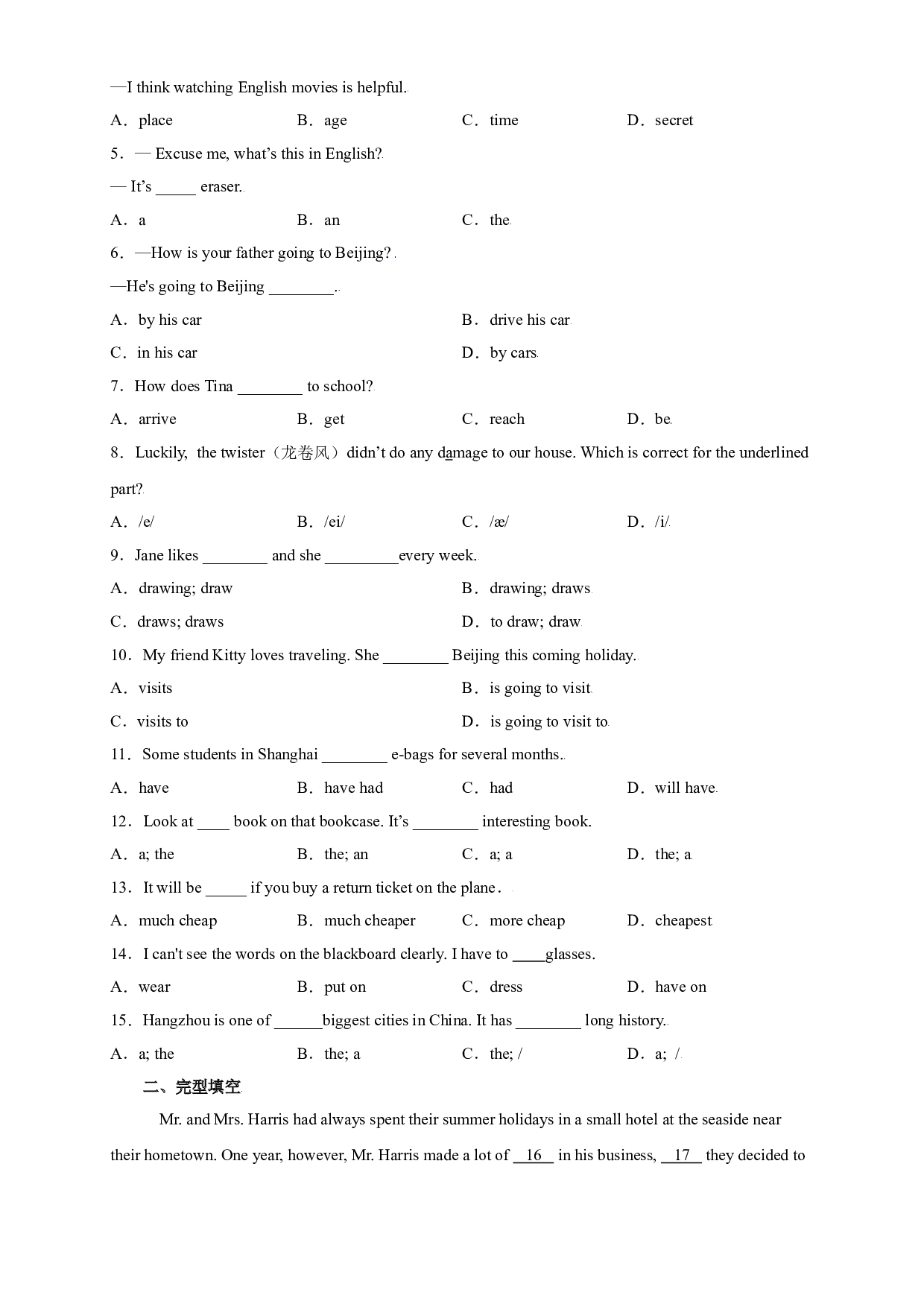 Unit 6 Going to school（原卷版）-2021-2022学年六年级英语上册课后培优练（牛津上海版）.doc 第2页