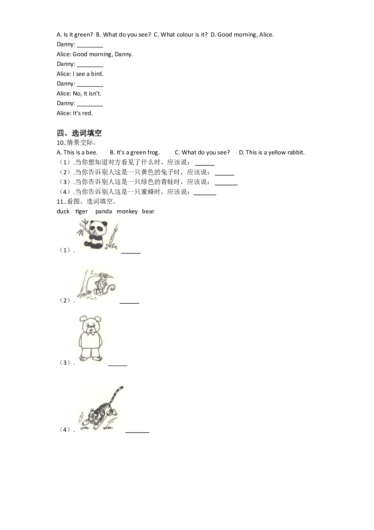 Unit 1 Look and see（同步练习）-2020-2021学年英语一年级下册-沪教牛津版（深圳用）（含答案）.doc 第2页