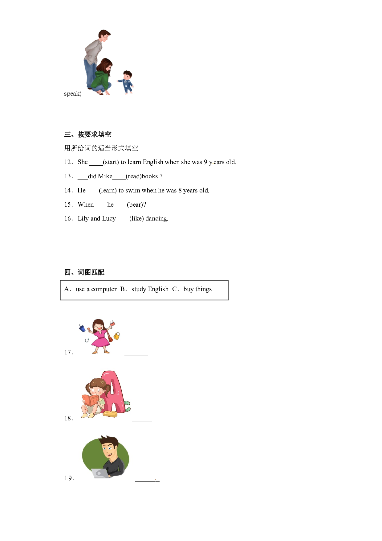Unit 6 Growing Up （单元测试）人教新起点版英语五年级下册.docx 第2页