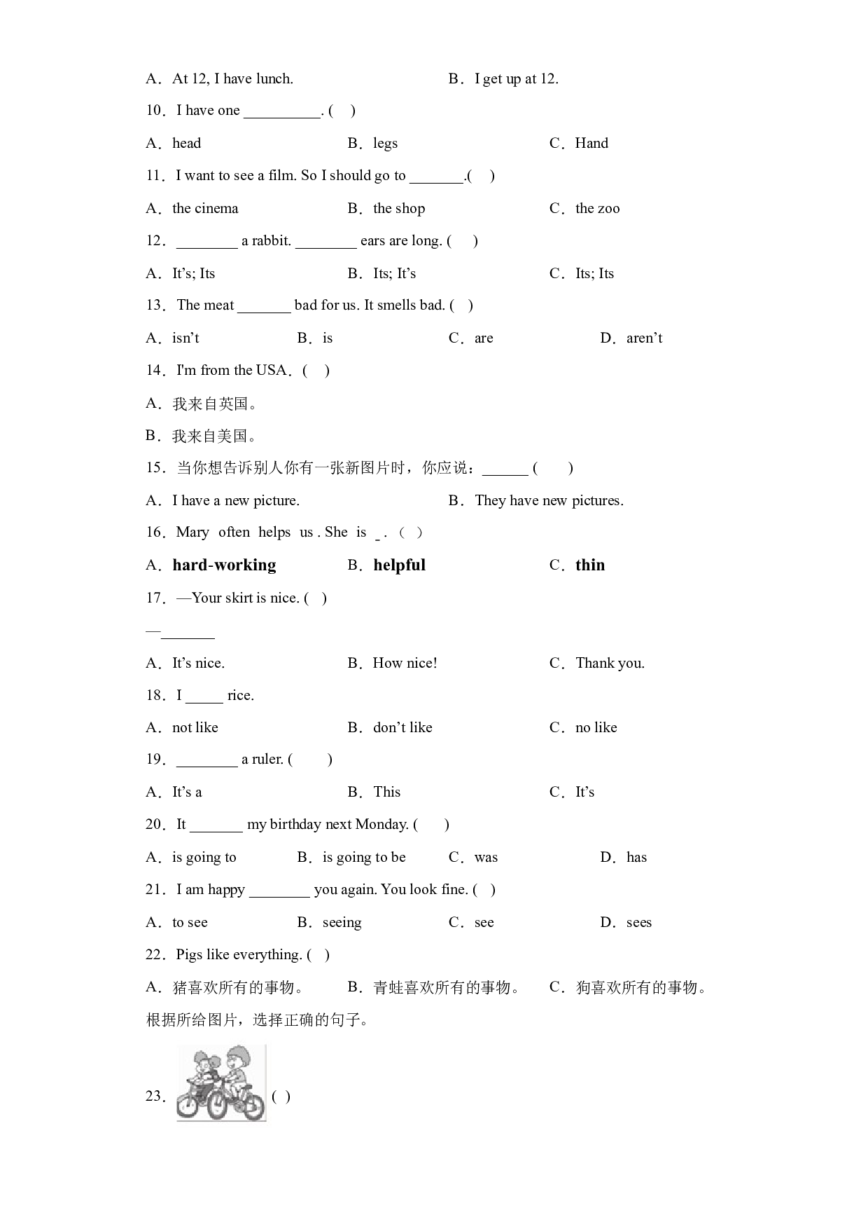 2023年小升初英语语法专项复习--陈述句的用法 沪教牛津版（深圳用）（含答案解析）.docx 第2页