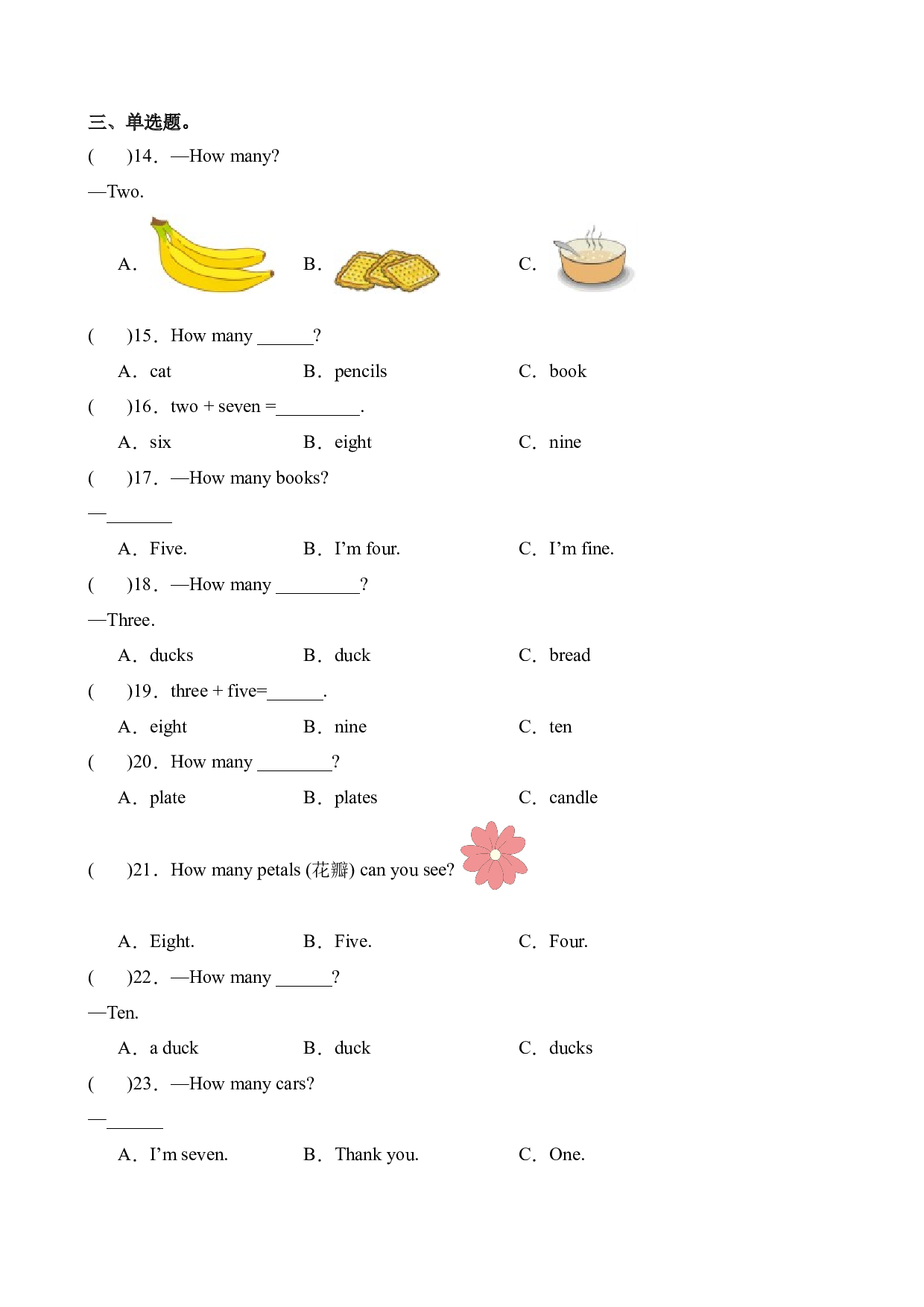 Unit 6 Happy birthday! Part A Let&rsquo;s talk&Count and say--2023-2024学年三年级英语上册同步练习（人教PEP版）.docx 第2页