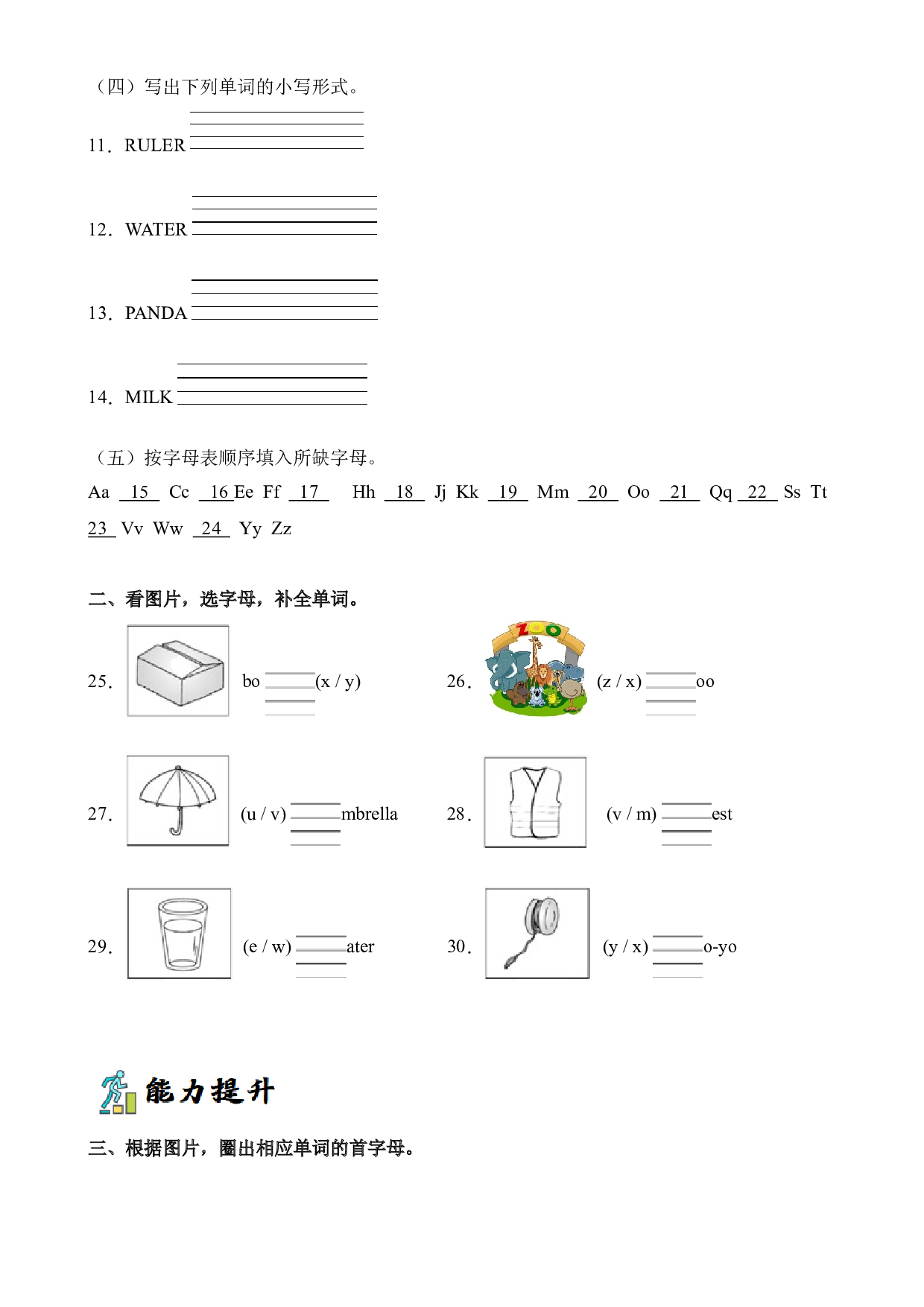 Unit 6 Happy birthday! Part A Letters and sounds--2023-2024学年三年级英语上册同步练习（人教PEP版）.docx 第2页