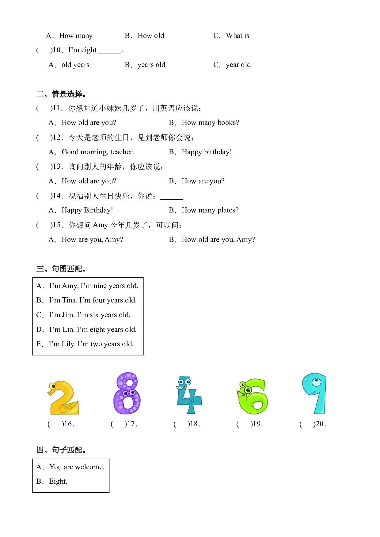 Unit 6 Happy birthday! Part B Let&rsquo;s learn&Let&rsquo;s do--2023-2024学年三年级英语上册同步练习（人教PEP版）.docx 第2页