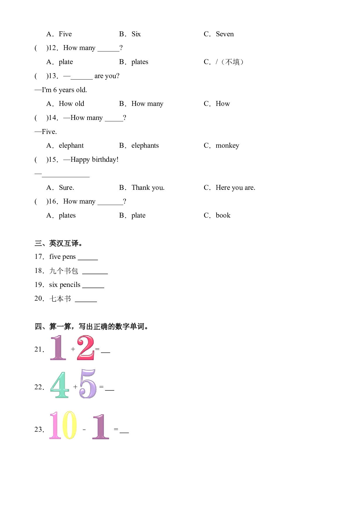 Unit 6 Happy birthday! Part B Start to read&Let&rsquo;s check&Let&rsquo;s sing&Story time--2023-2024学年三年级英语上册同步练习（人教PEP版）.docx 第2页