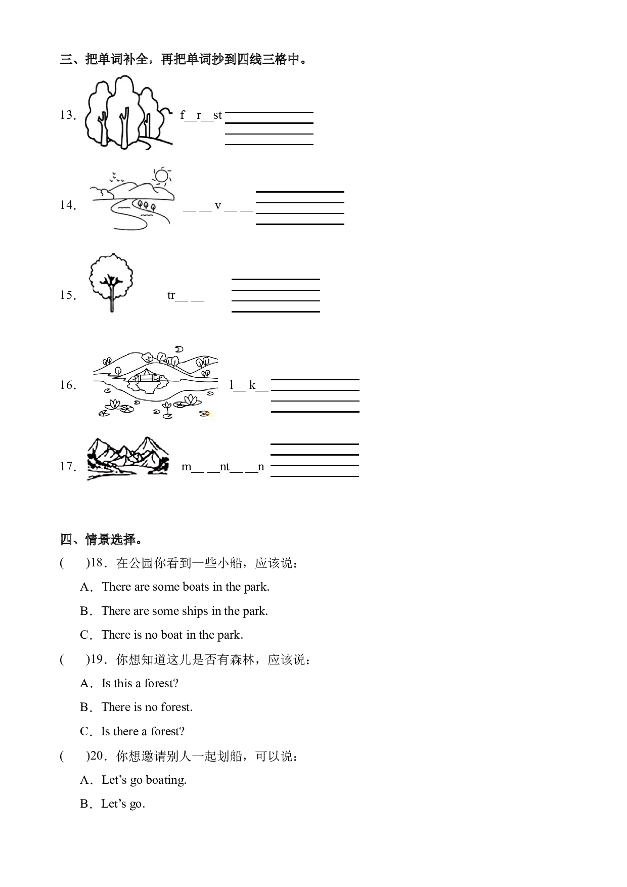 Unit 6 In a nature park Part A Let&rsquo;s learn&Draw and ask--2023-2024学年五年级英语上册同步练习（人教PEP版）.docx 第2页