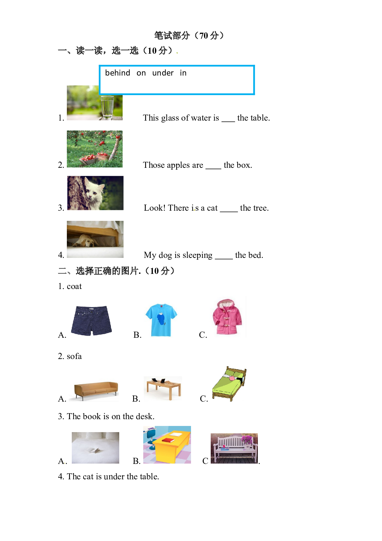 【单元AB卷】二年级下册英语单元检测拔高卷-Unit 4 Where is my shirt 北京版 含听力材料文本和答案.doc 第2页