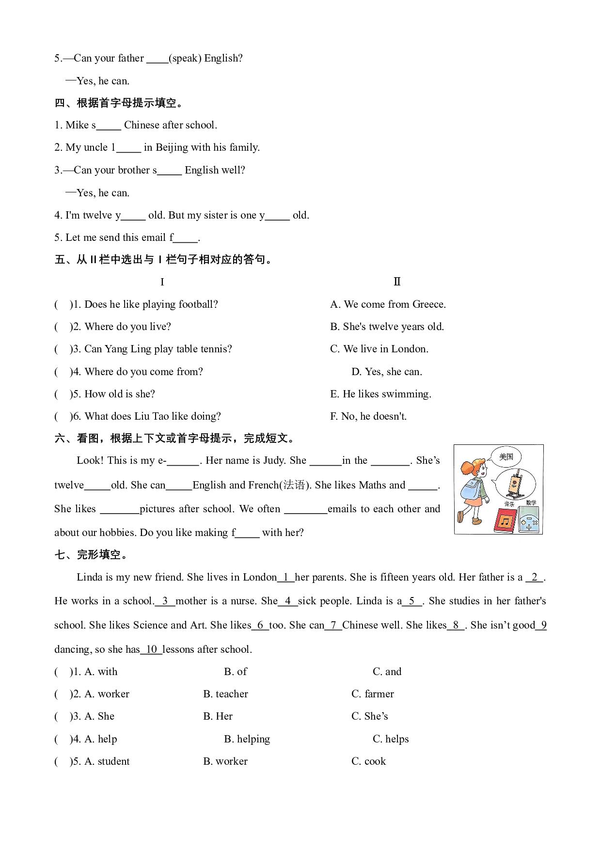 Unit 6 My e-friend Grammar time&mdash;Fun time-2023-2024学年五年级英语上册同步练习（译林版三起）.docx 第2页