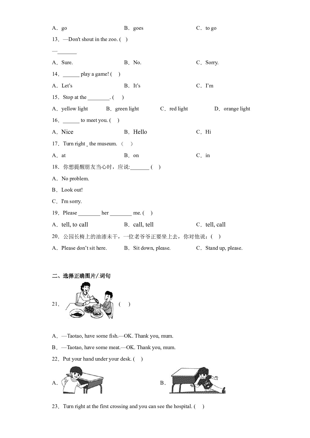 2023年小升初语法专项突破-- 祈使句 人教PEP版.docx 第2页