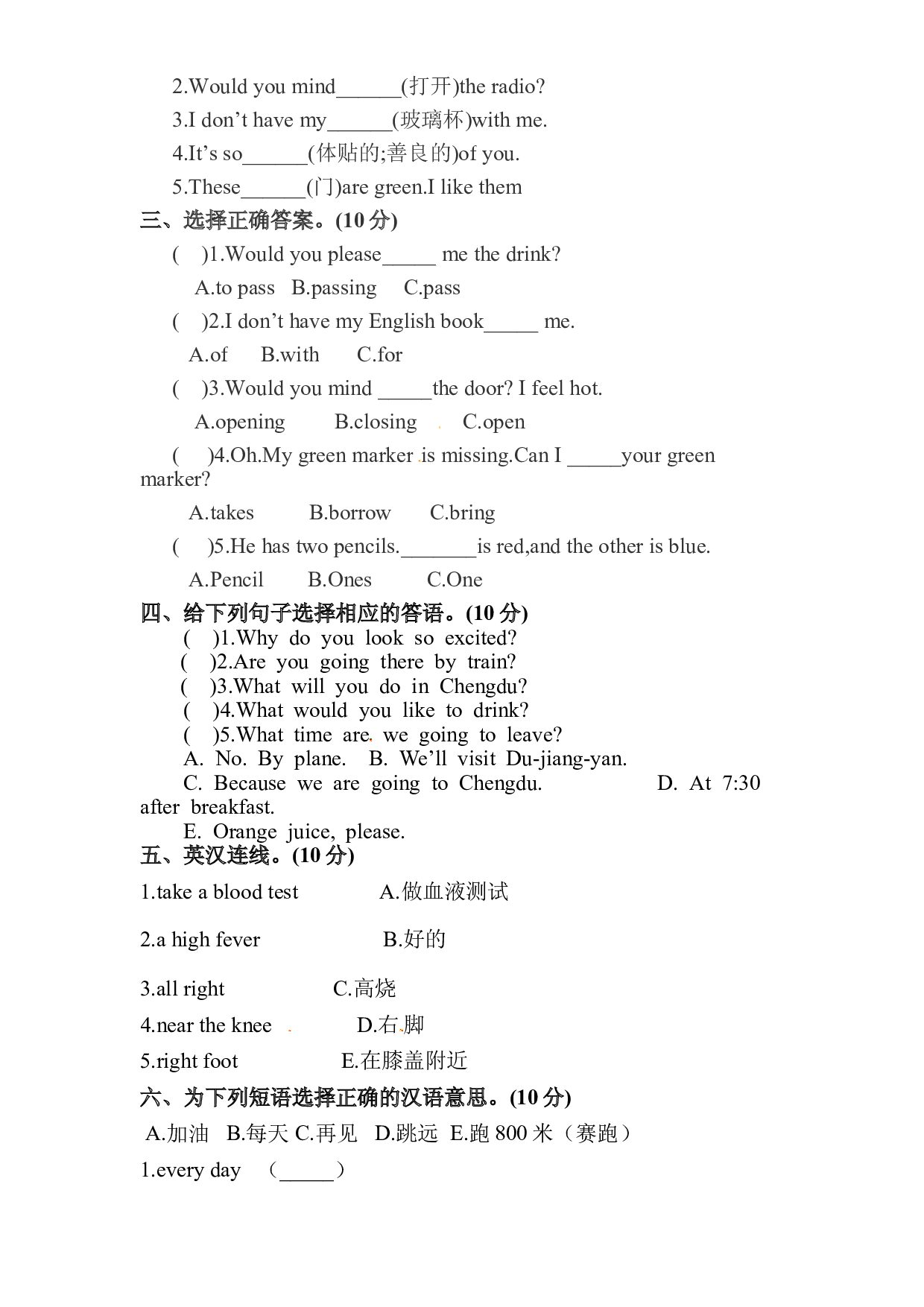 【单元AB卷】四年级下册英语单元检测拔高卷-Unit 3 Can you tell me the way 北京版 含答案.doc 第2页