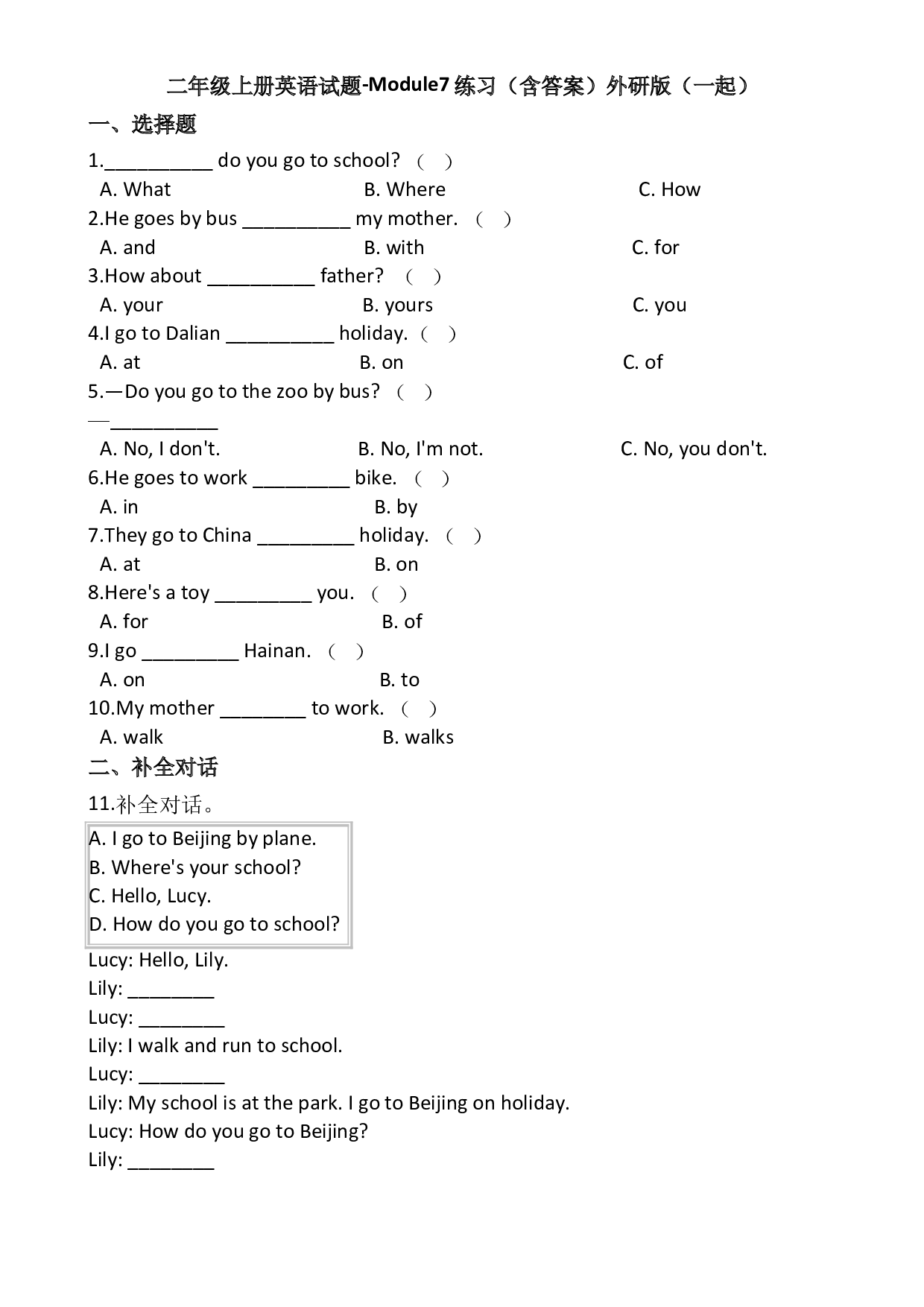二年级上册英语试题-Module7练习（含答案）外研版（一起）.doc 第1页
