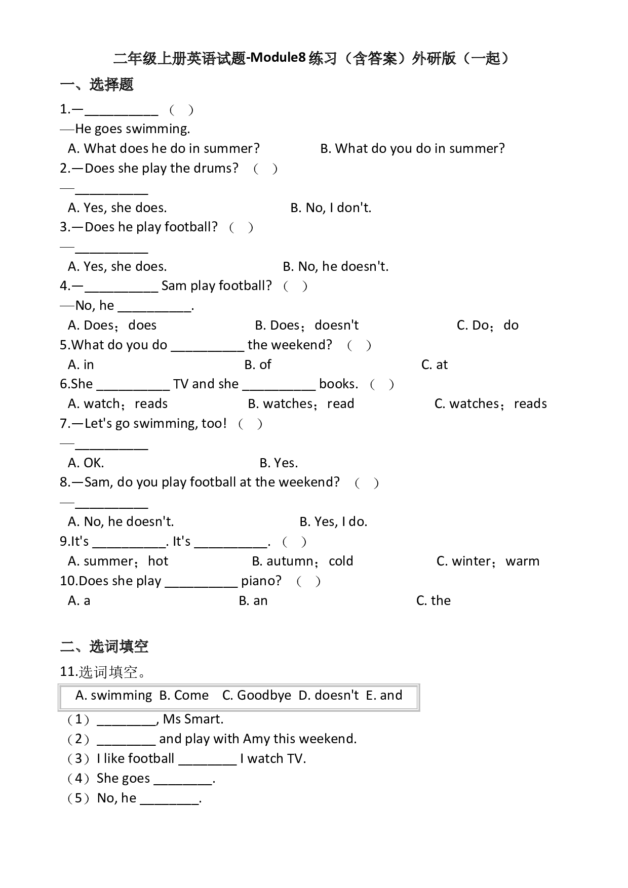 二年级上册英语试题-Module8练习（含答案）外研版（一起）.doc 第1页