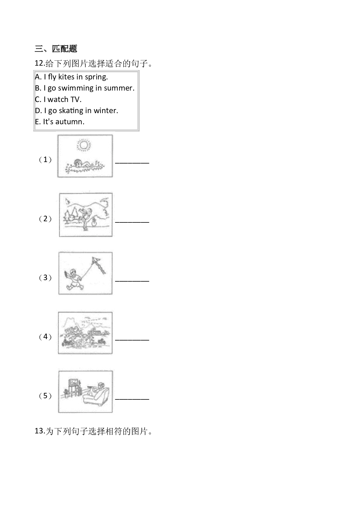 二年级上册英语试题-Module8练习（含答案）外研版（一起）.doc 第2页