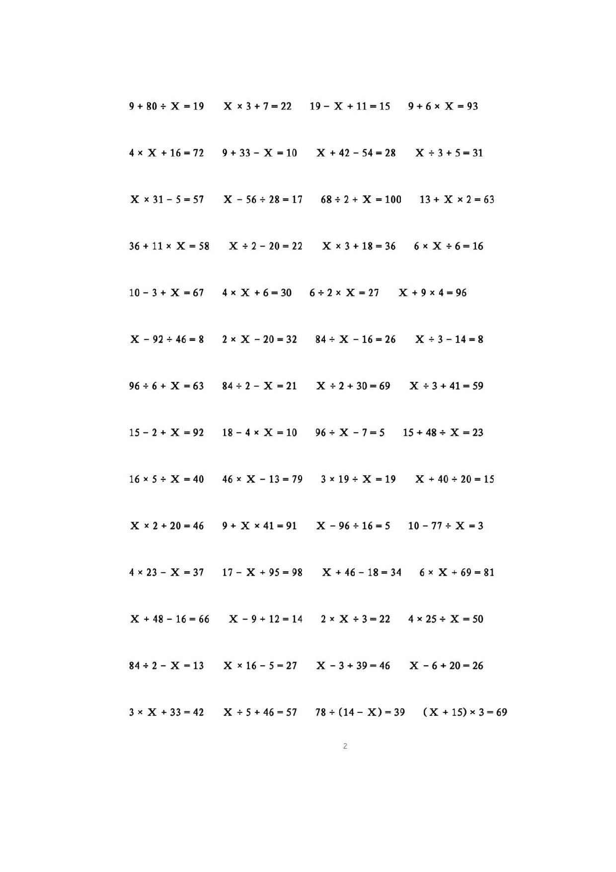 （含参考答案）人教版五年级上册数学基础知识训练.pdf 第2页