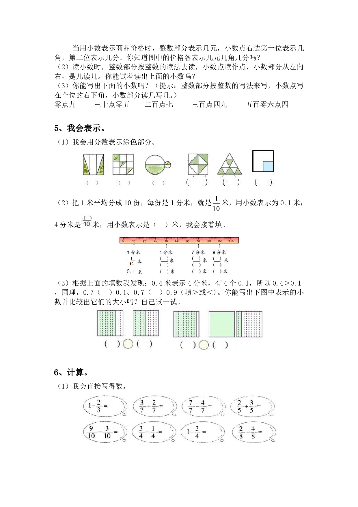小学三年级数学上册、1&ldquo;数&rdquo;与&ldquo;倍&rdquo;的认识（含参考答案）.pdf 第2页