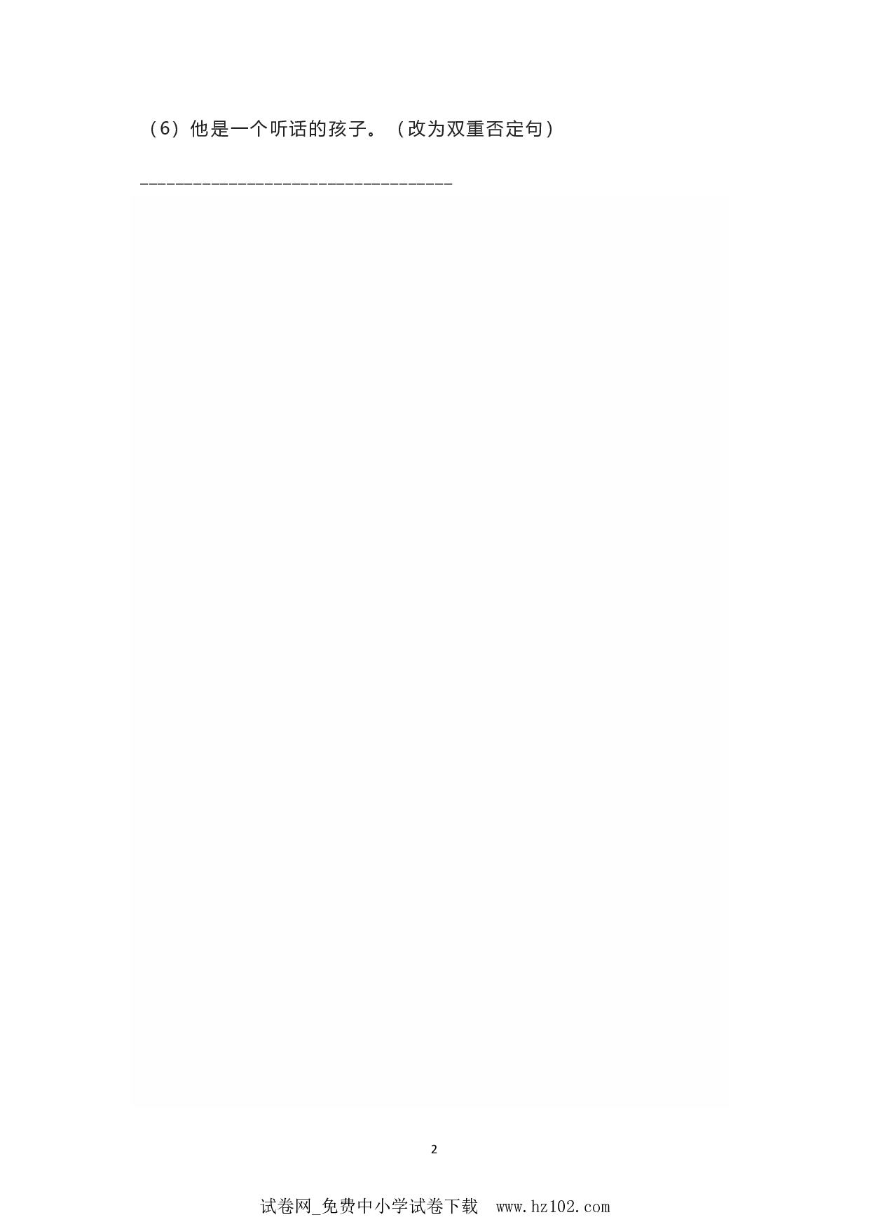 小学写作每日一练（26）.pdf 第2页