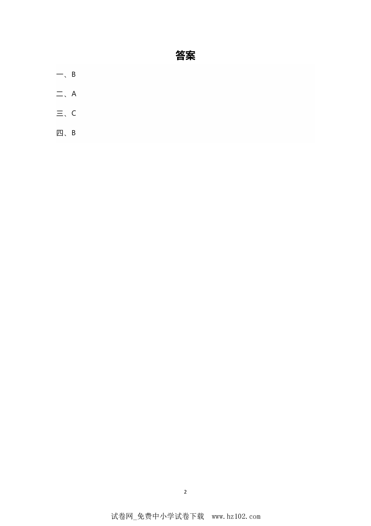 小学写作每日一练（15）.pdf 第2页