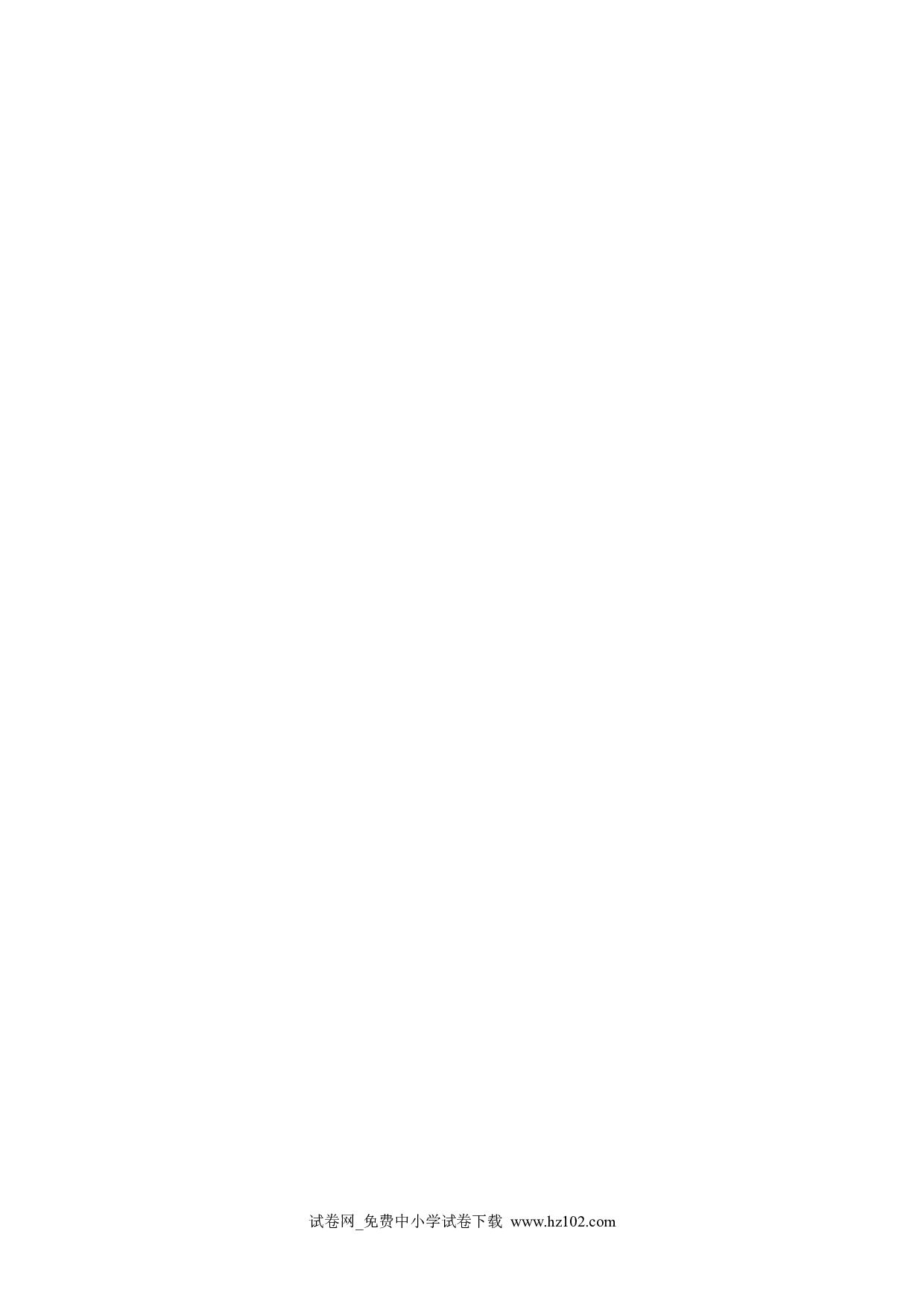 4.2.2 比较大小（课时练）人教版一年级数学下册习题试卷.doc 第2页