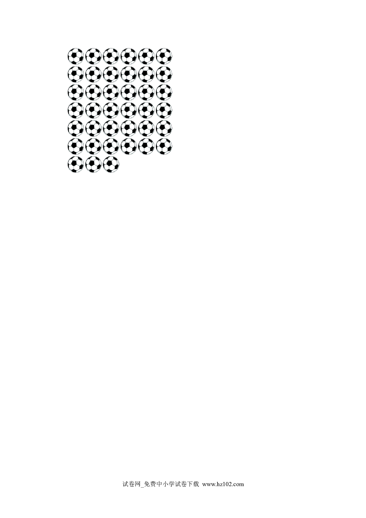 4.2.4 用数学-能穿几串（课时练）人教版一年级数学下册习题试卷.doc 第2页