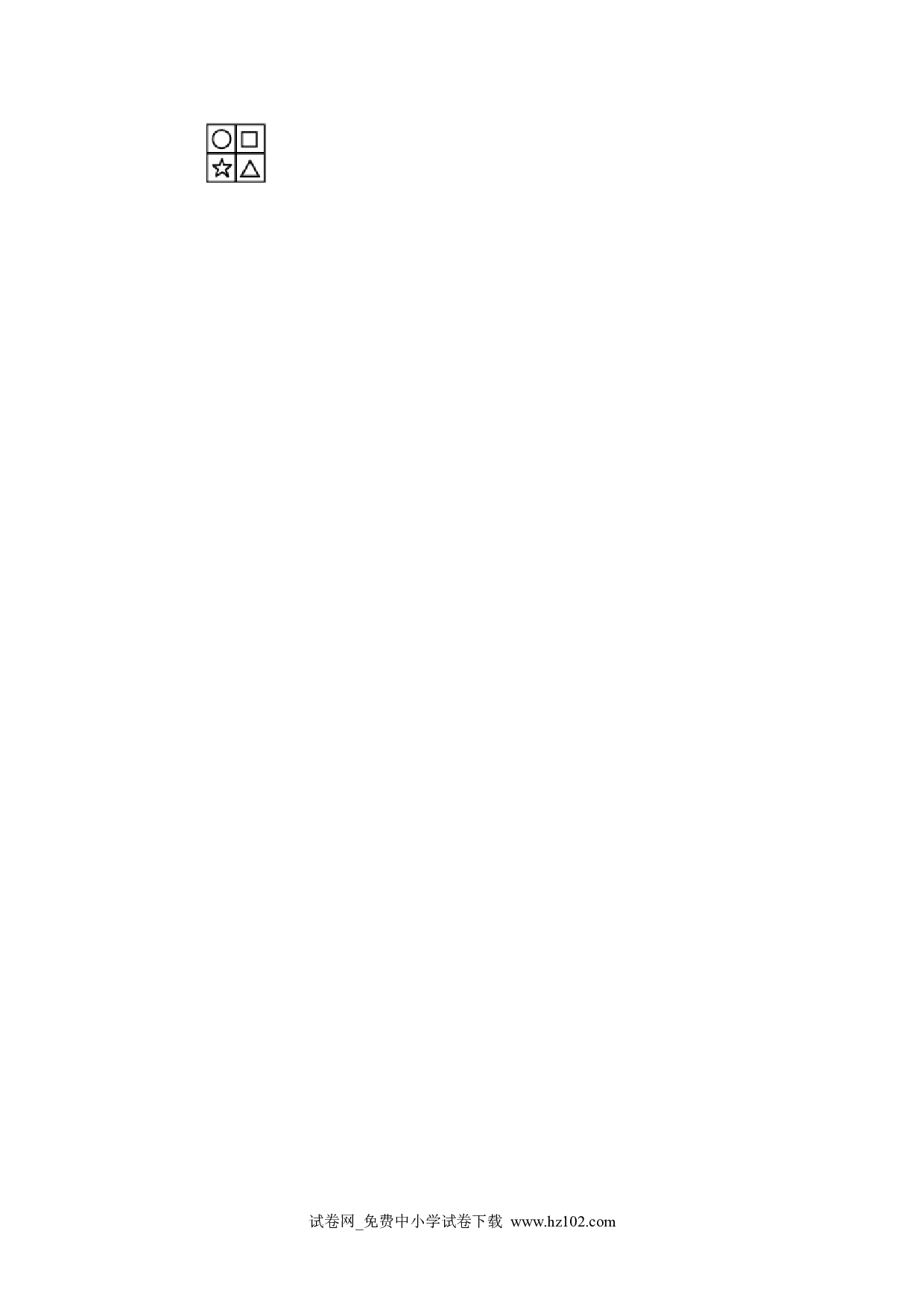 7.1 图形与数字的变化规律（课时练）人教版一年级数学下册习题试卷.doc 第2页