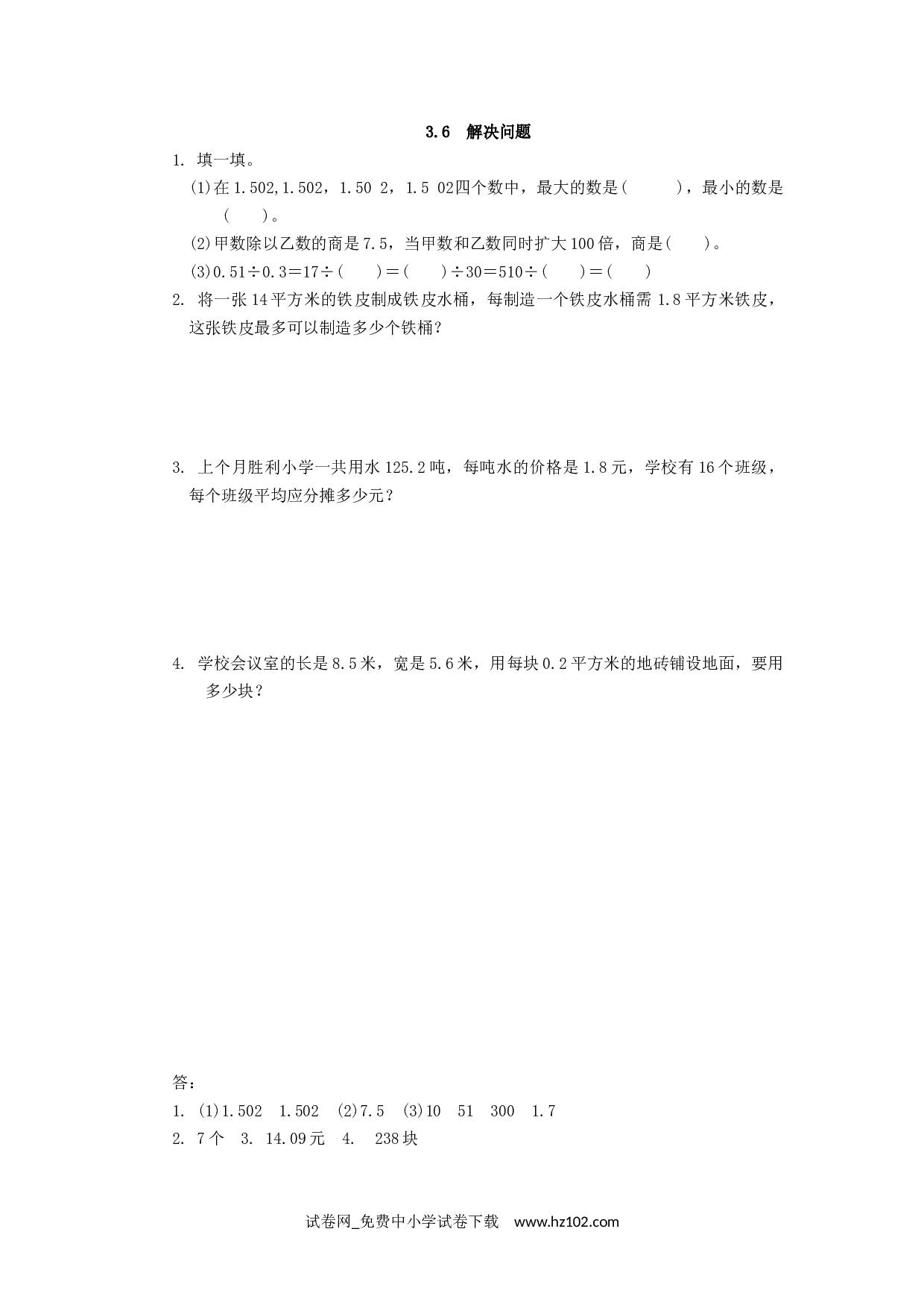 3.6 解决问题（课时练）五年级数学上册人教版习题试卷.docx 第1页