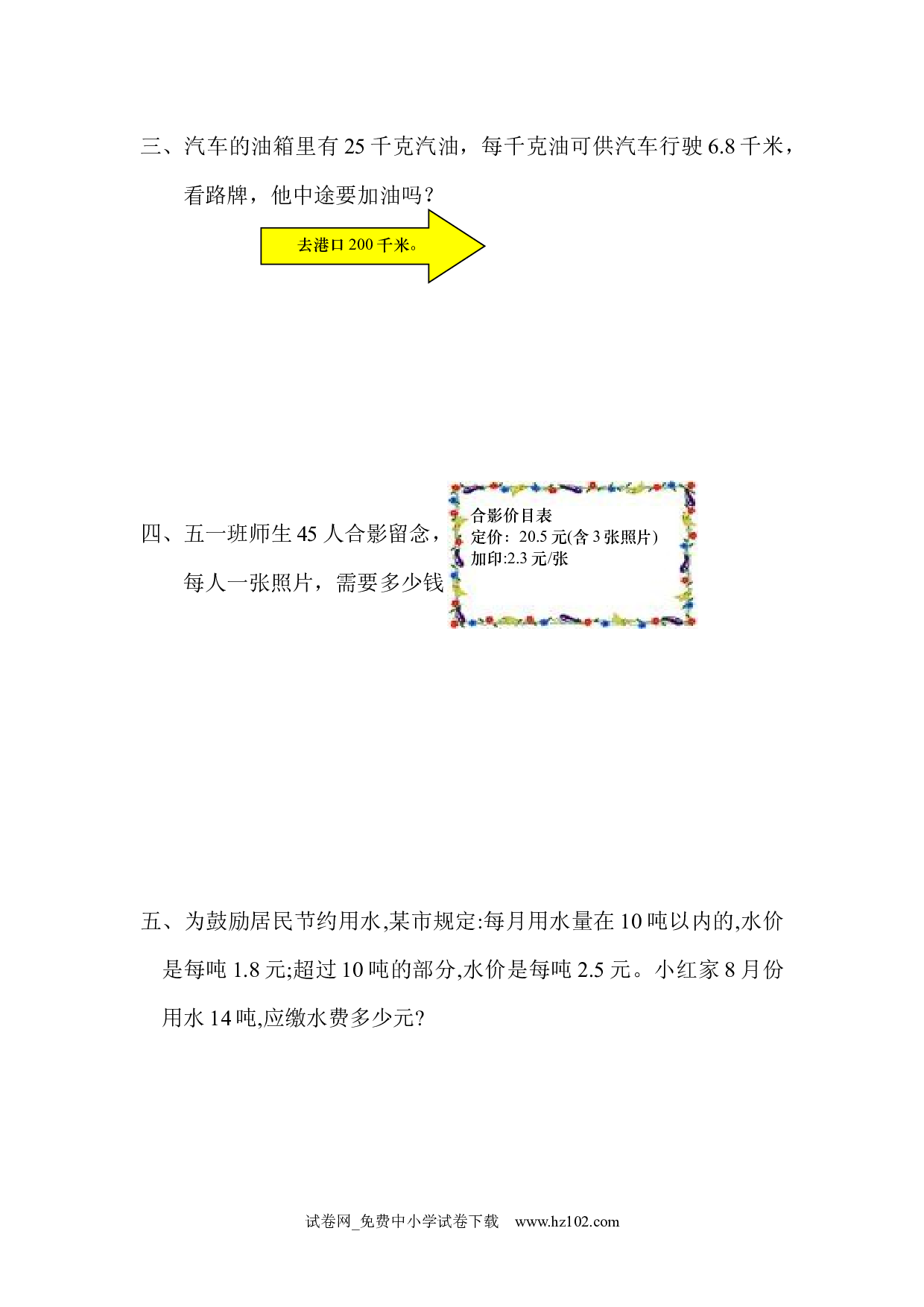 1.5 解决问题（课时练）五年级数学上册人教版习题试卷.docx 第2页