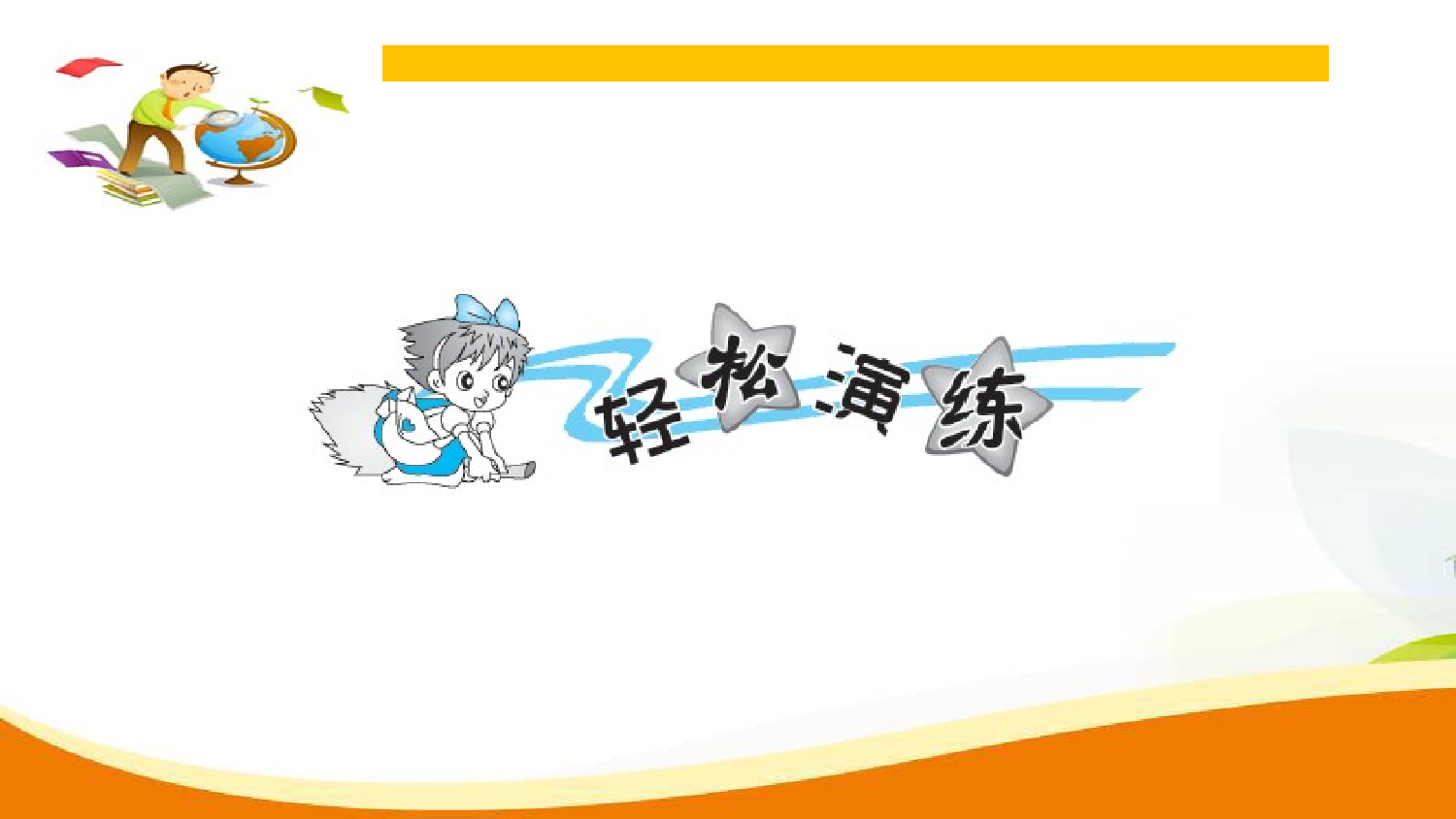 （7、数学广角--植树问题）第3课时   植树问题（3）（习题课件）五年级数学上册人教版.ppt 第2页