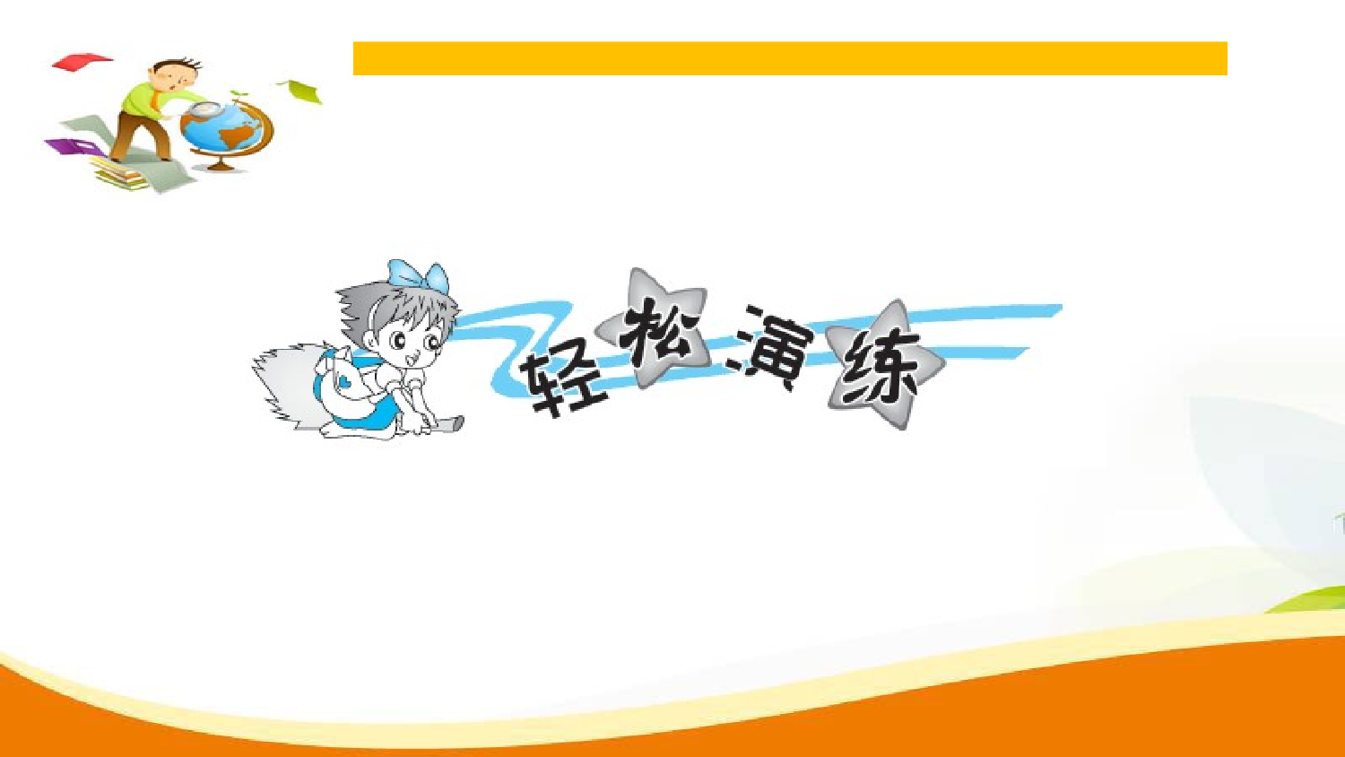 （7、数学广角--植树问题）第2课时 植树问题（2）（习题课件）五年级数学上册人教版.ppt 第2页