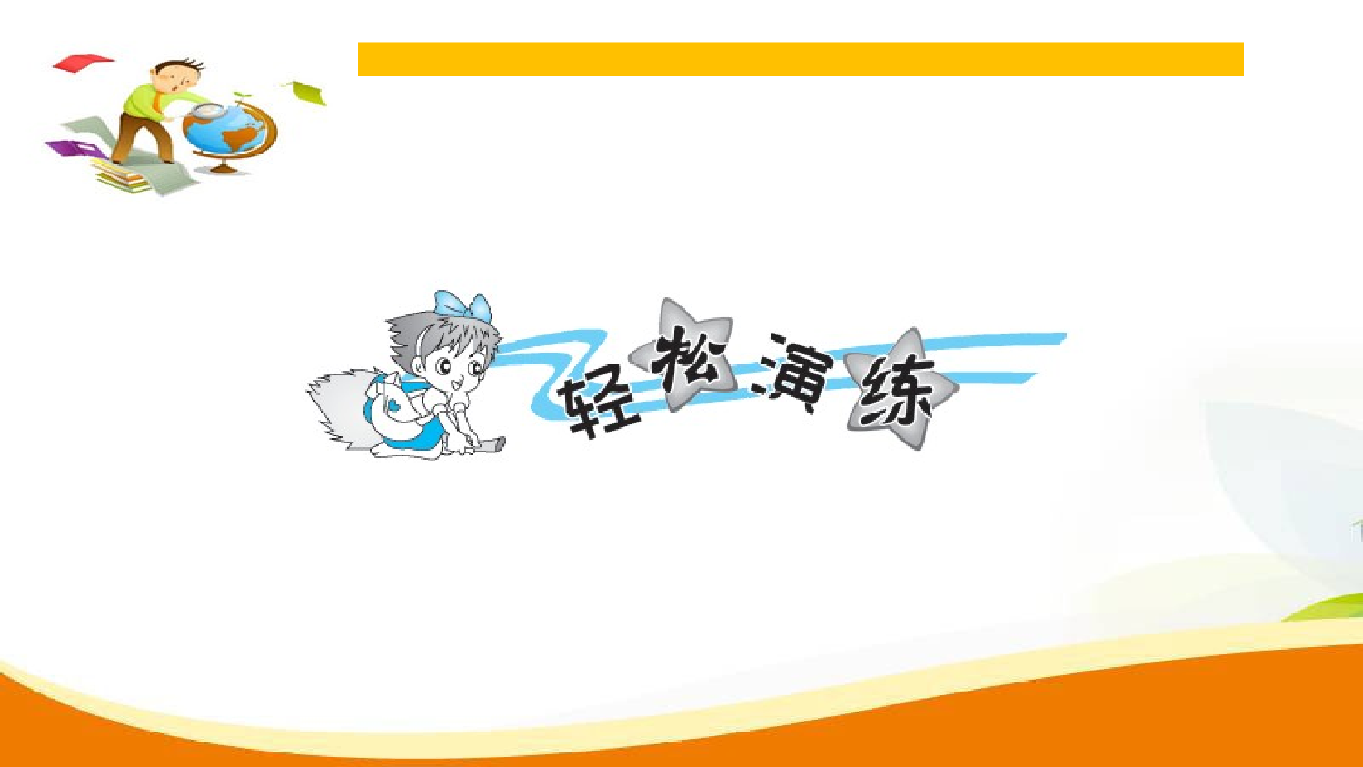 （7、数学广角--植树问题）第1课时  植树问题（1）（习题课件）五年级数学上册人教版.ppt 第2页