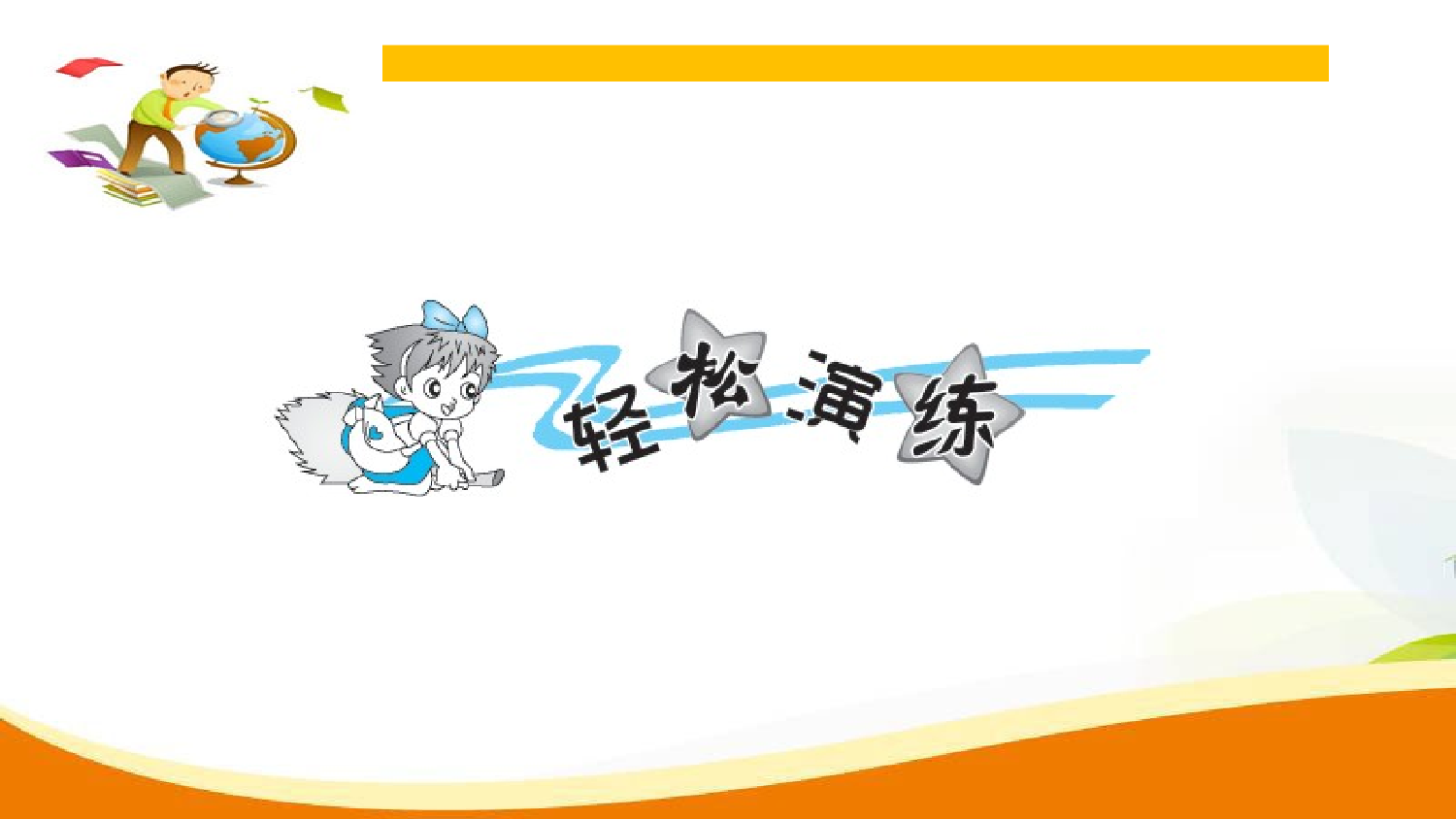 （6、多边形的面积）第9课时  整理和复习（习题课件）五年级数学上册人教版.ppt 第2页