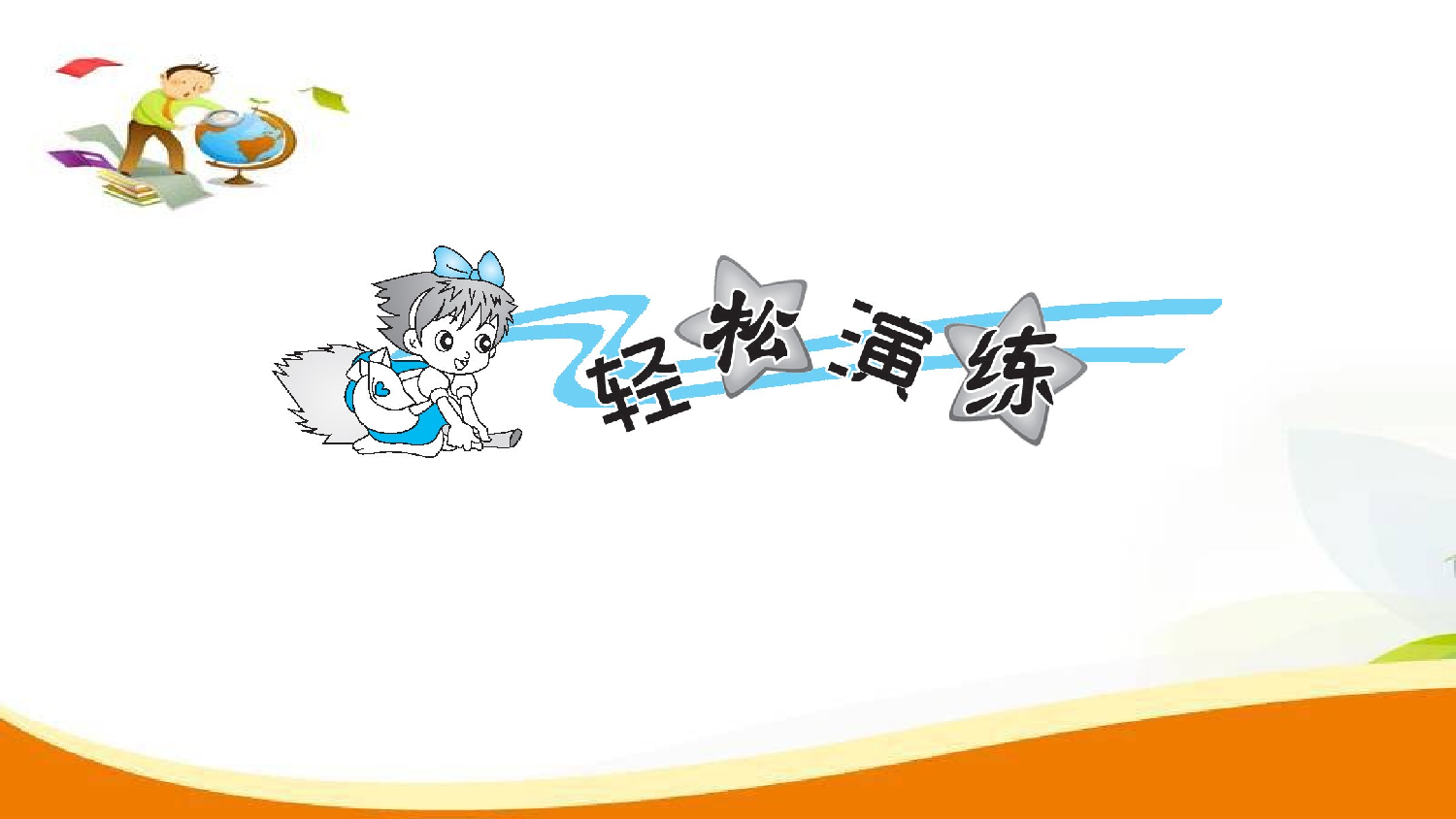 （5、简易方程）第9课时  实际问题与方程（1）（习题课件）五年级数学上册人教版.ppt 第2页