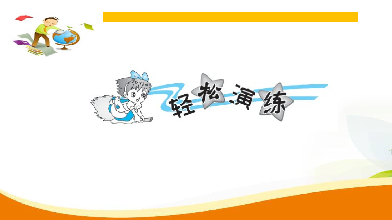 （3、小数除法）第11课时 整理和复习1（习题课件）五年级数学上册人教版.ppt 第2页