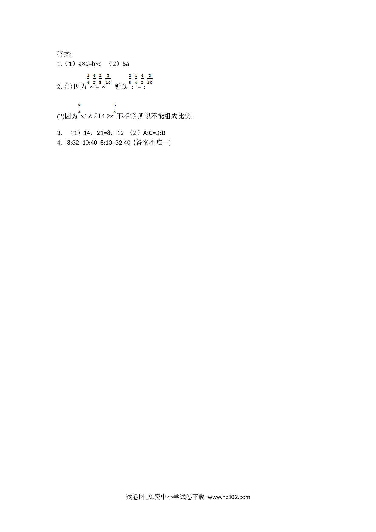 4.2比例的基本性质（课时练）六年级数学下册人教版习题试卷.doc 第2页