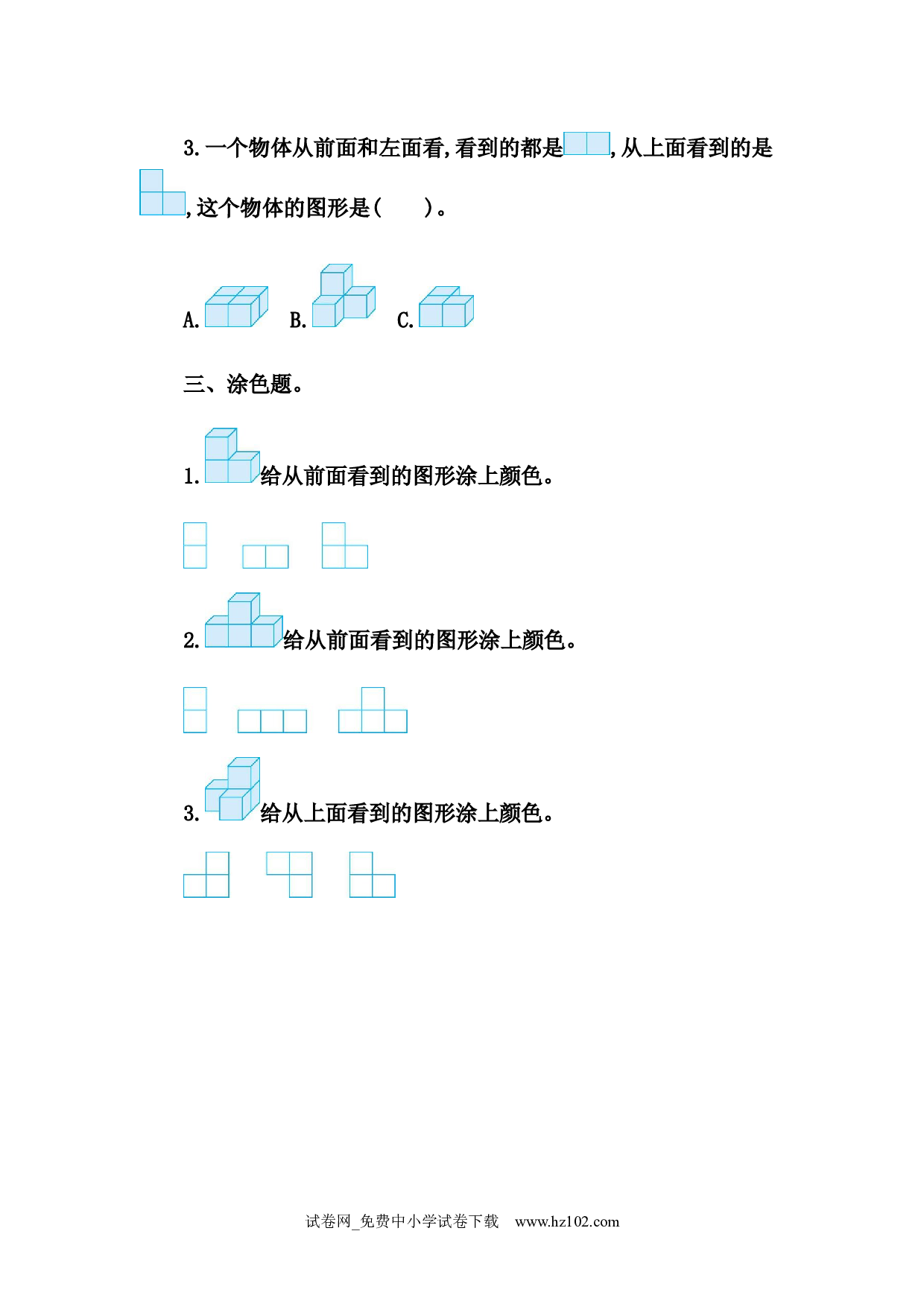 2.3 练习四（课时练）四年级数学下册人教版习题试卷.docx 第2页